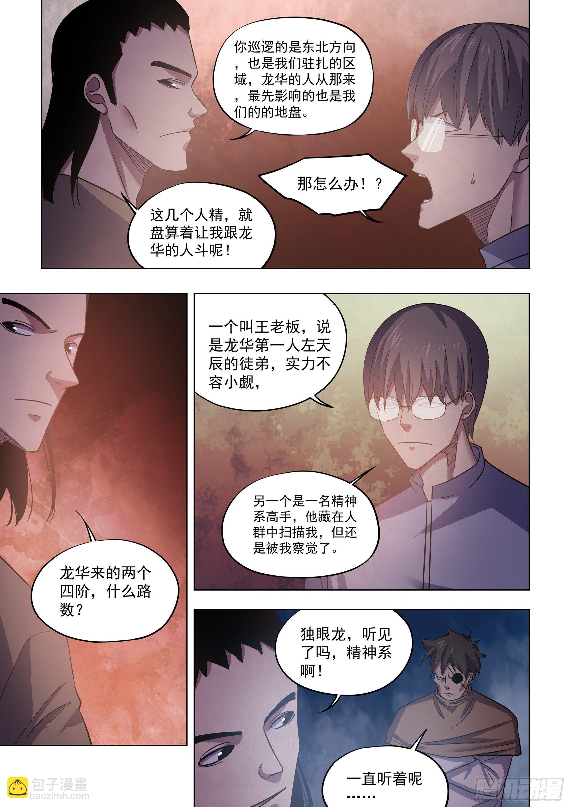 第425话-第425话