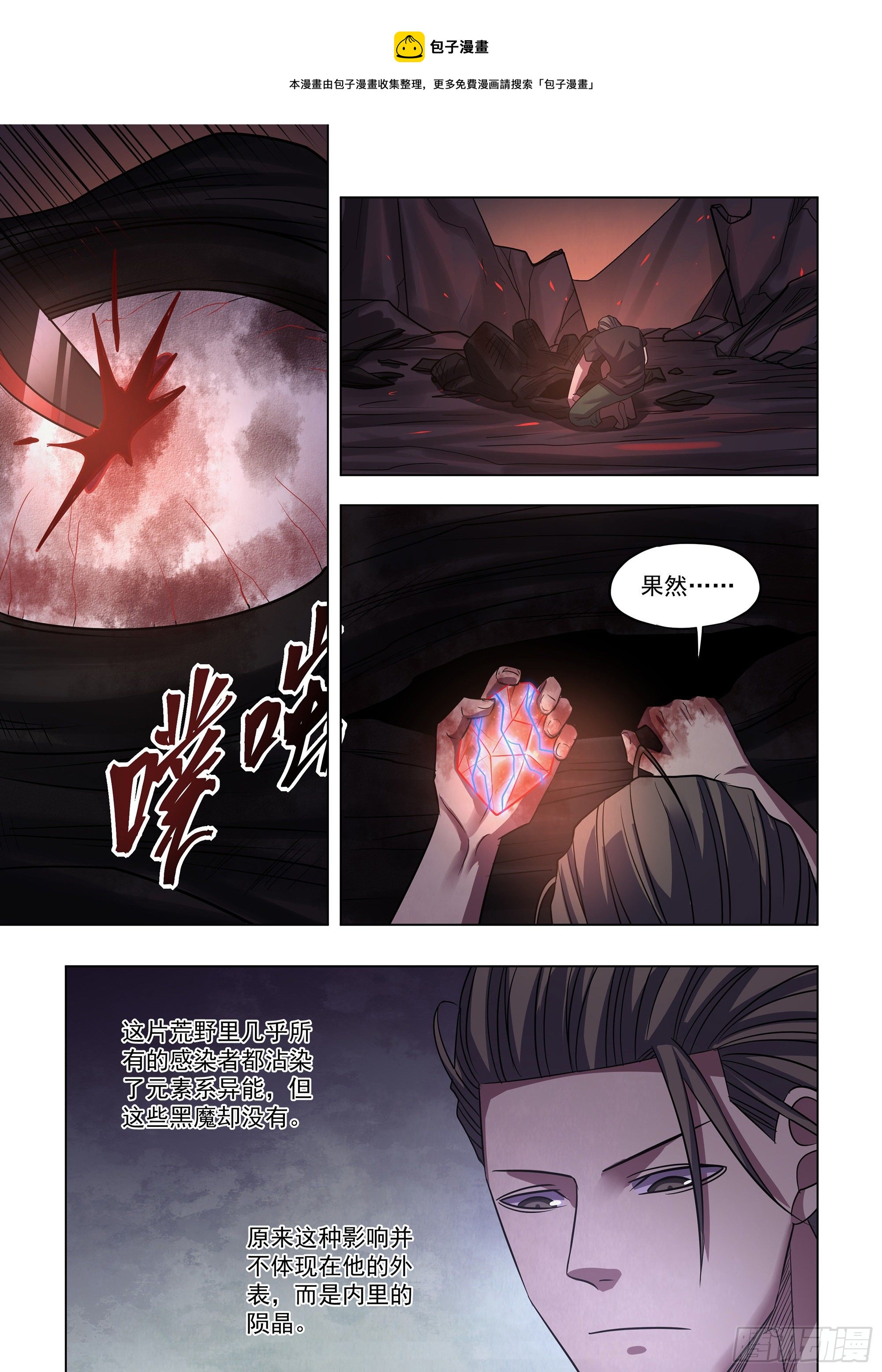 第427话-第427话