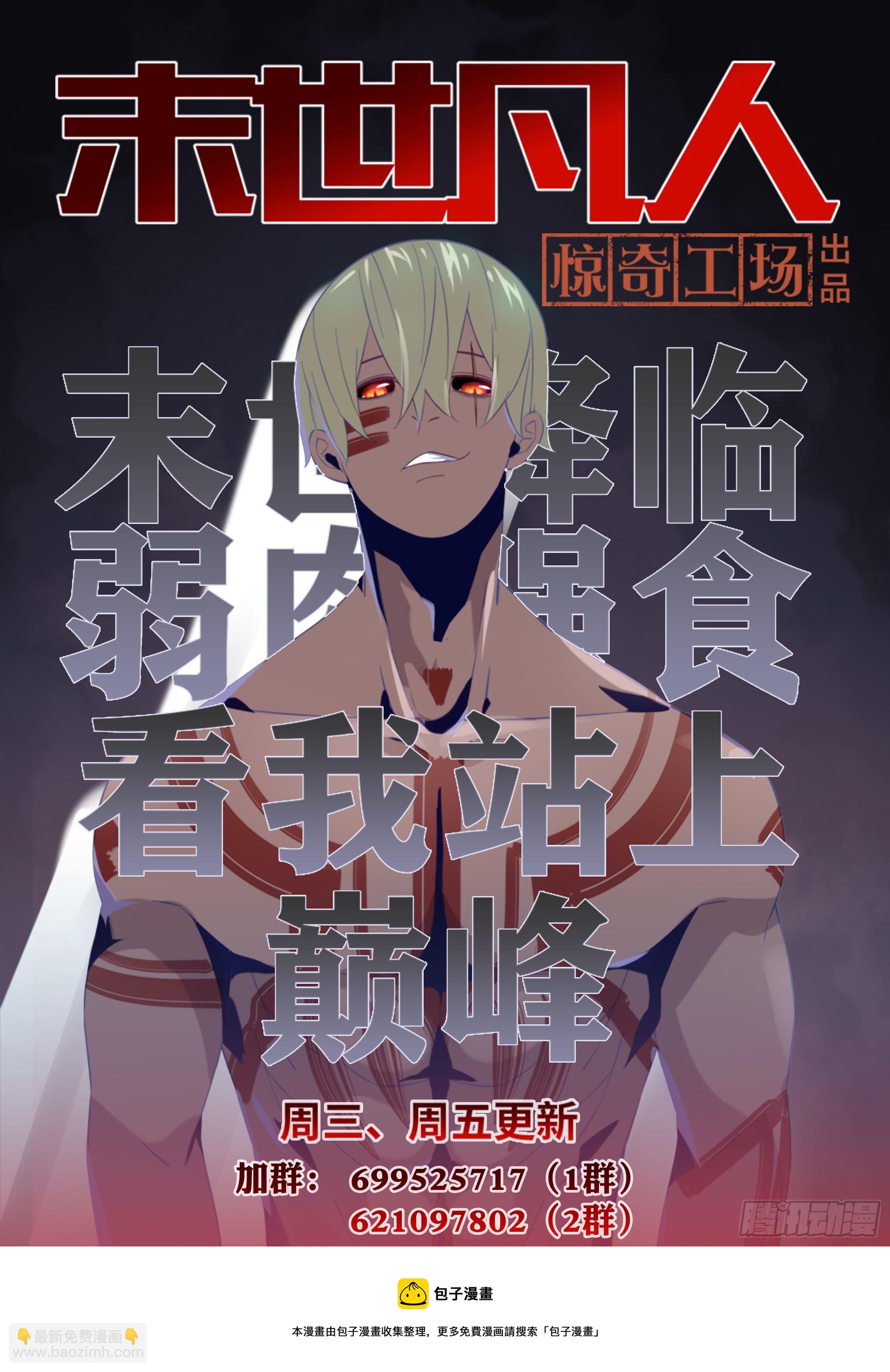 第427话-第427话