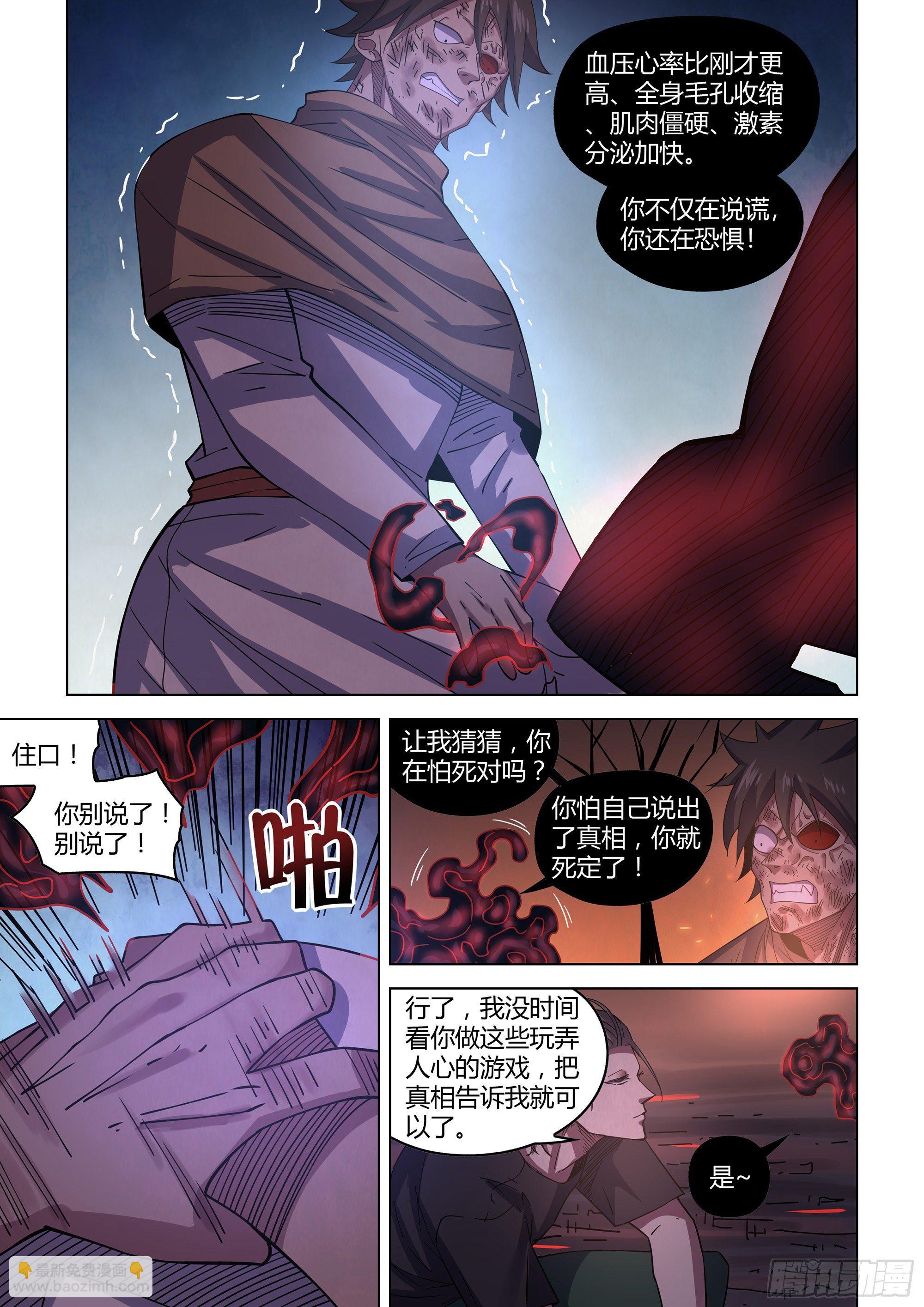 第429话-第429话
