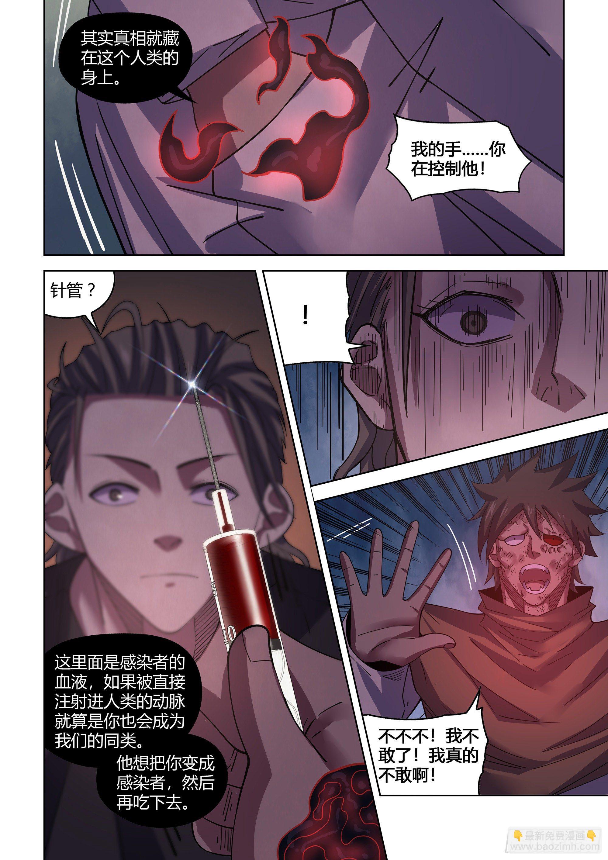第429话-第429话