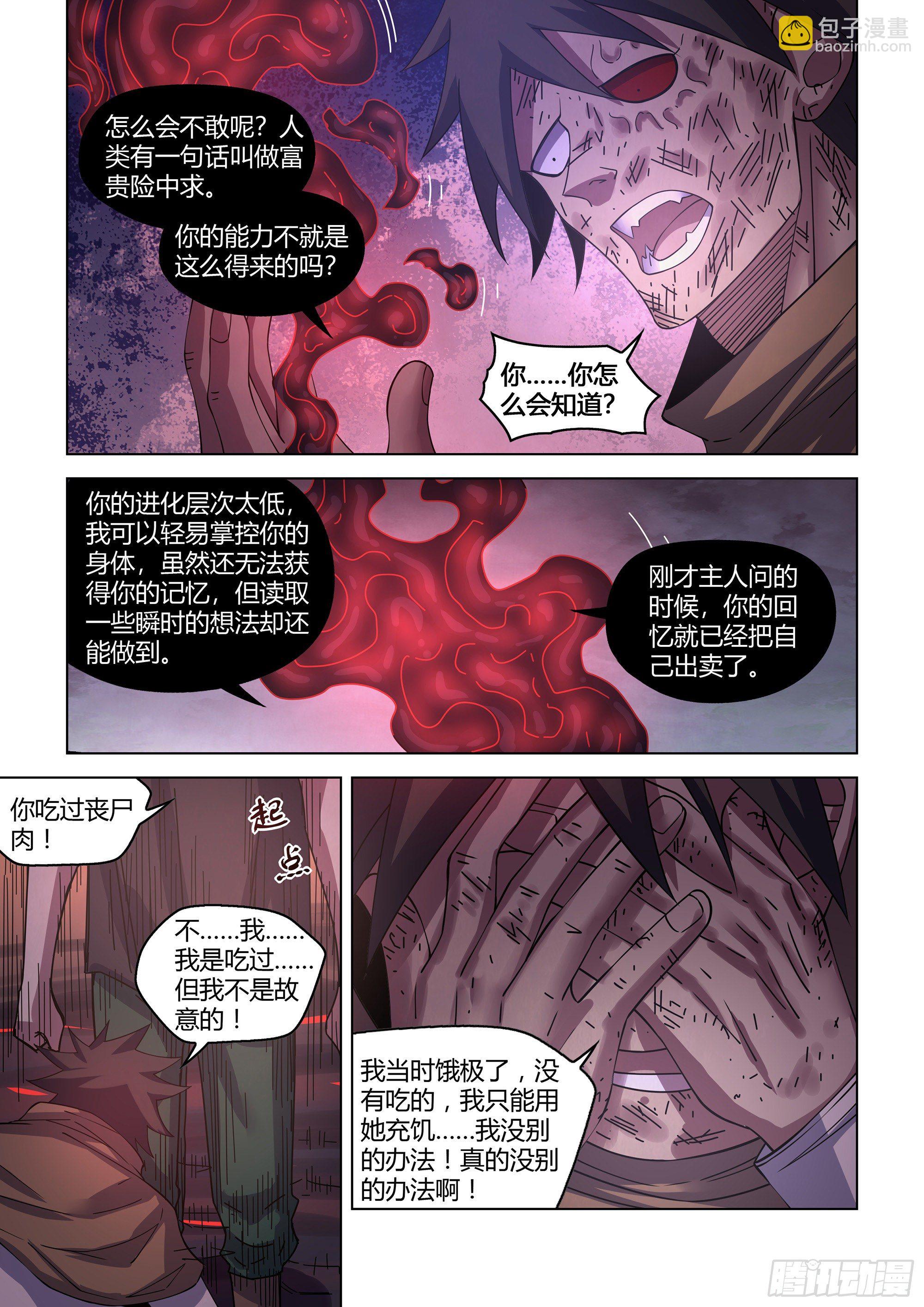 第429话-第429话