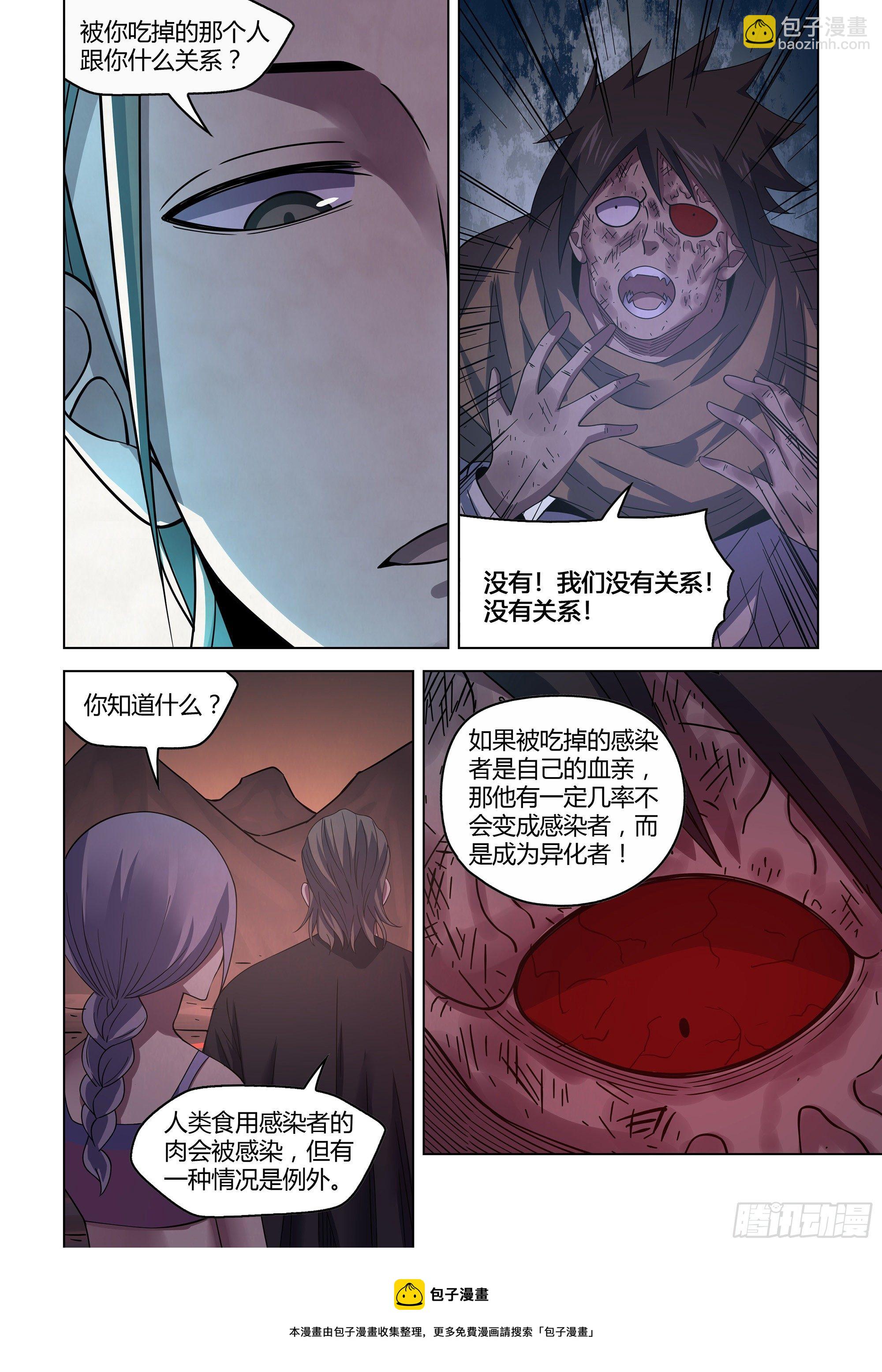 第429话-第429话