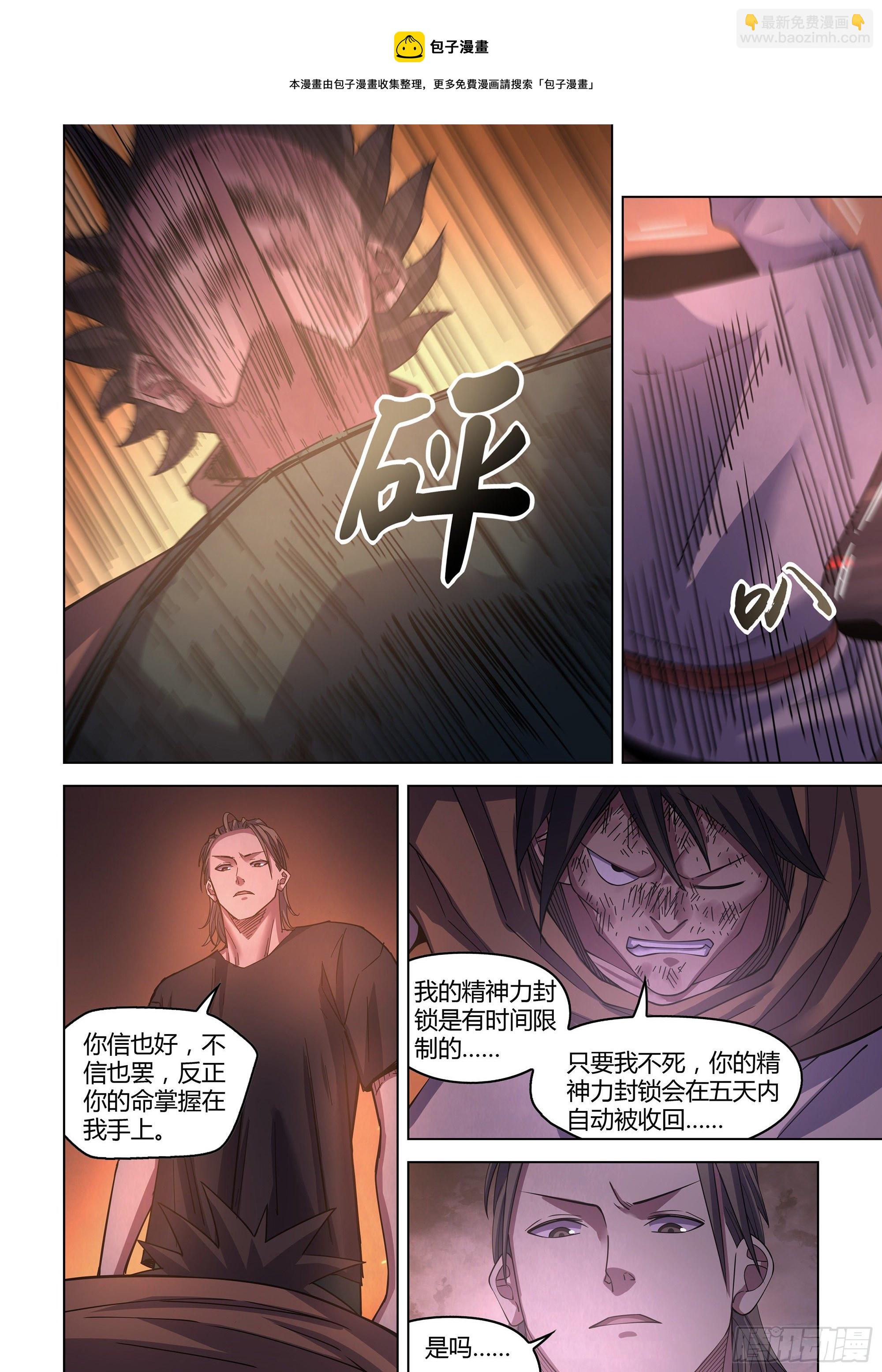 第429话-第429话