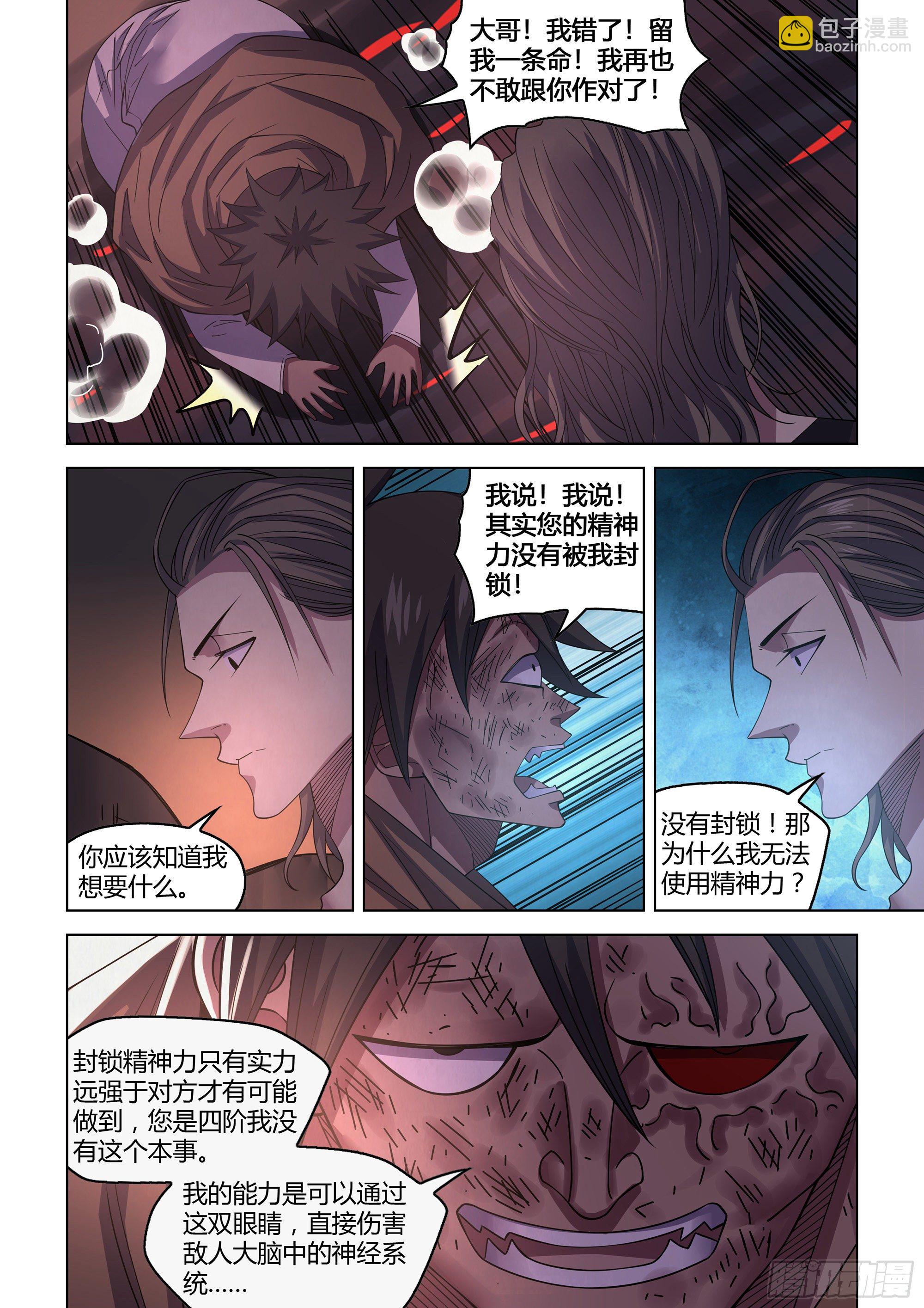 第429话-第429话