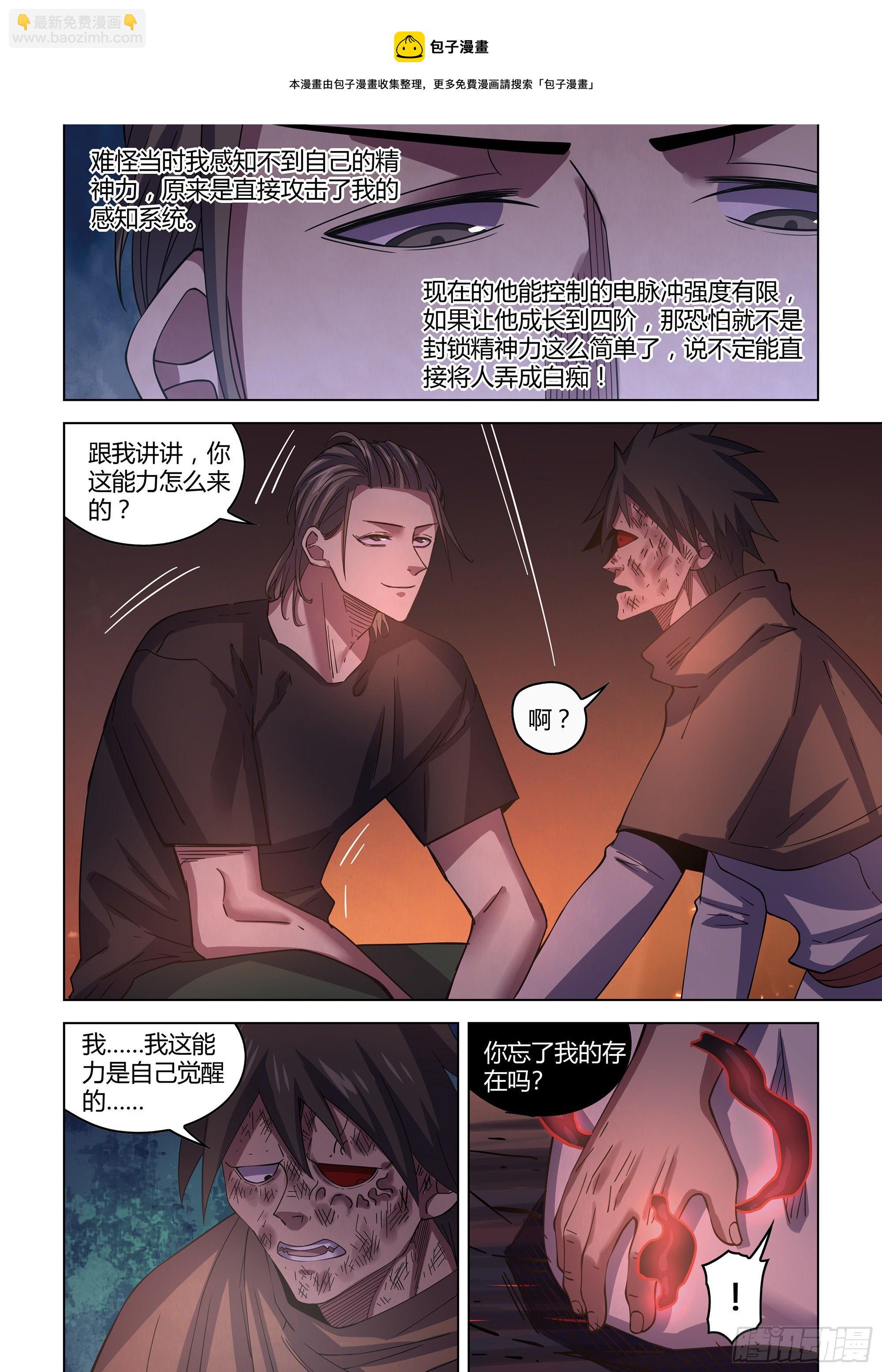 第429话-第429话