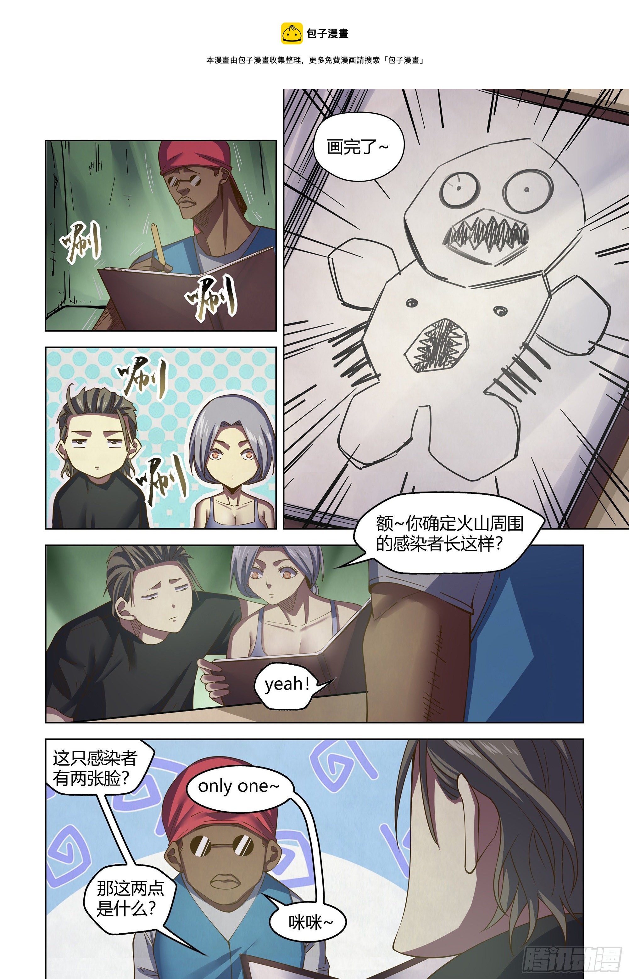 第431话-第431话