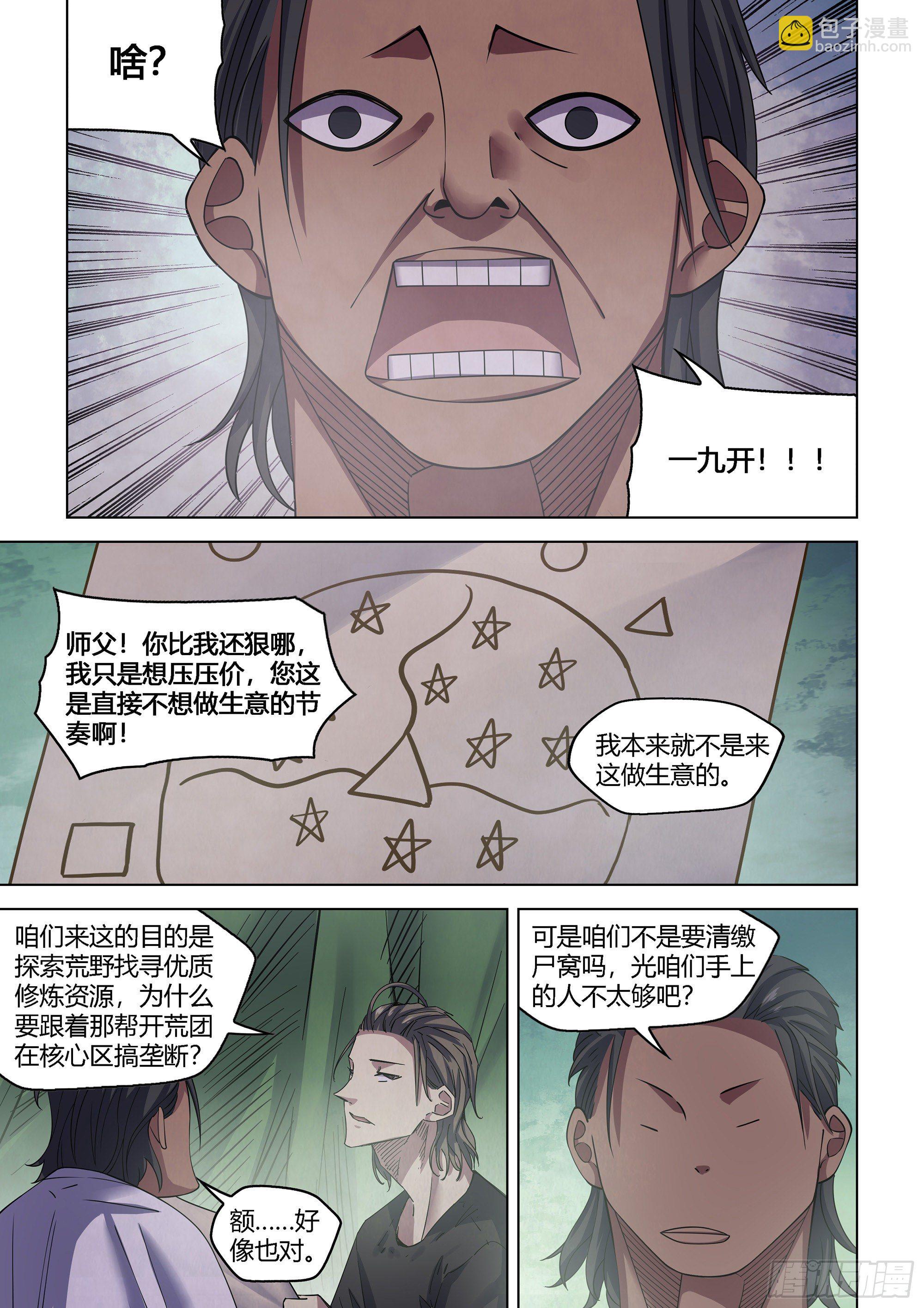 第431话-第431话