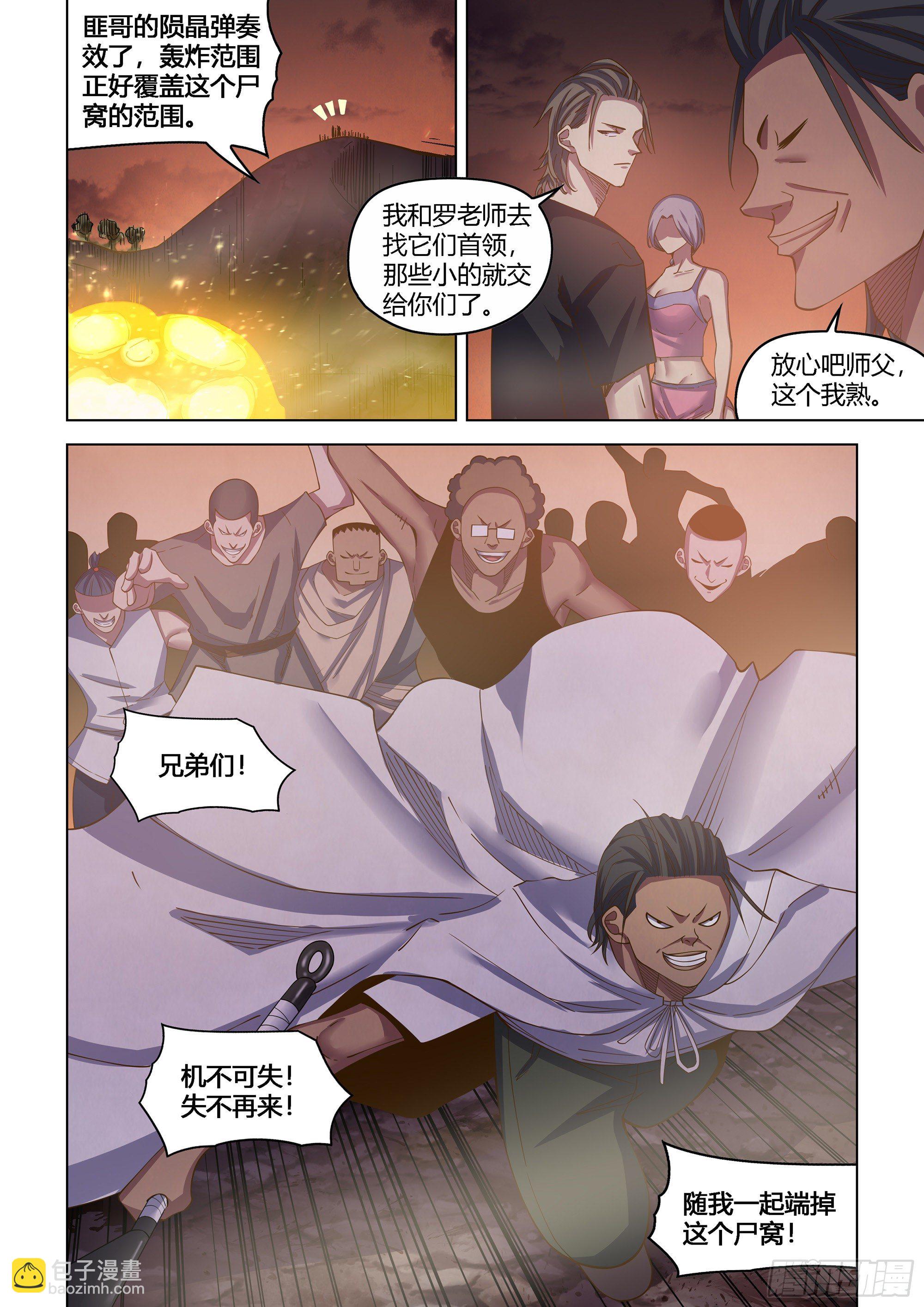 第431话-第431话