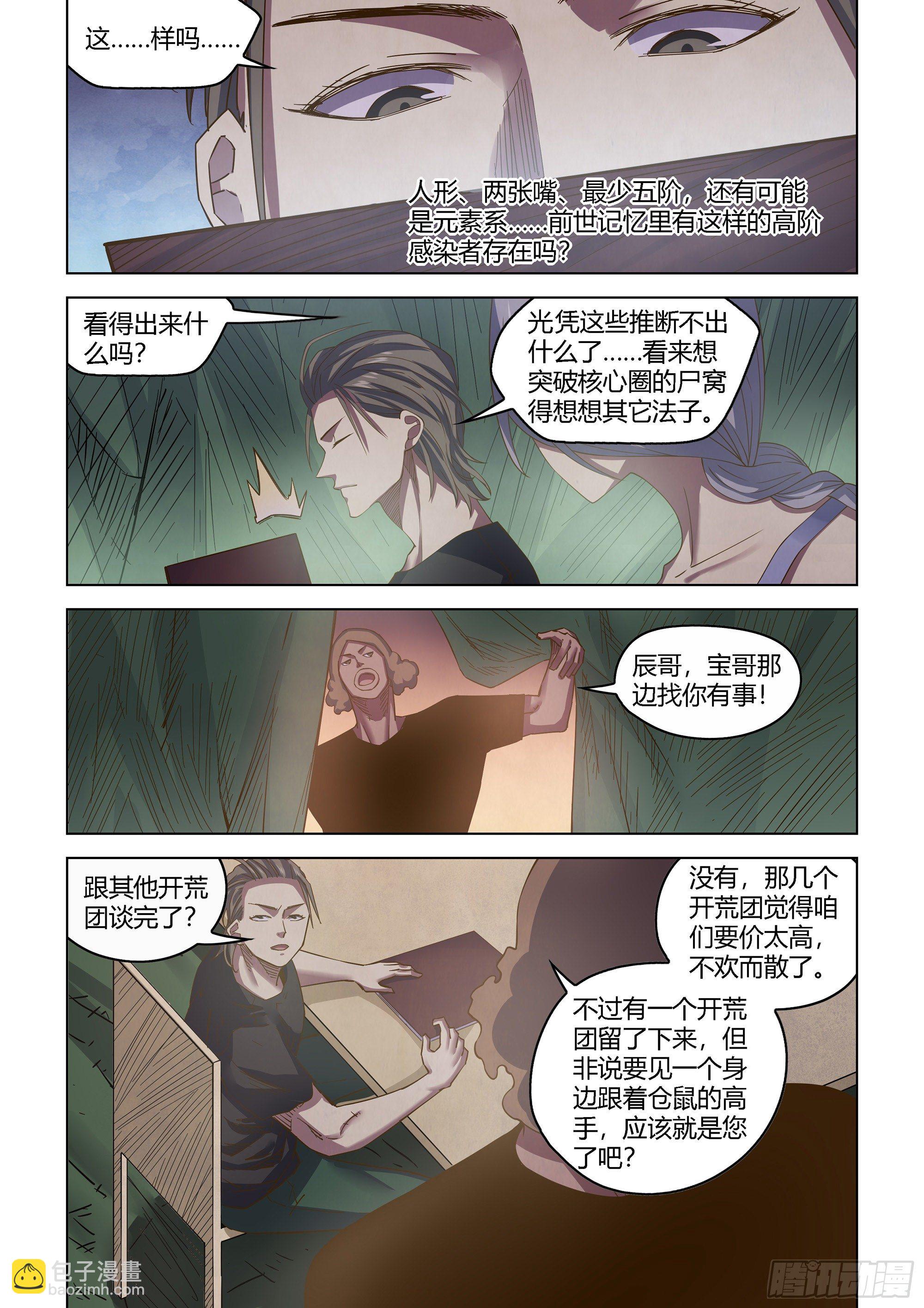 第431话-第431话