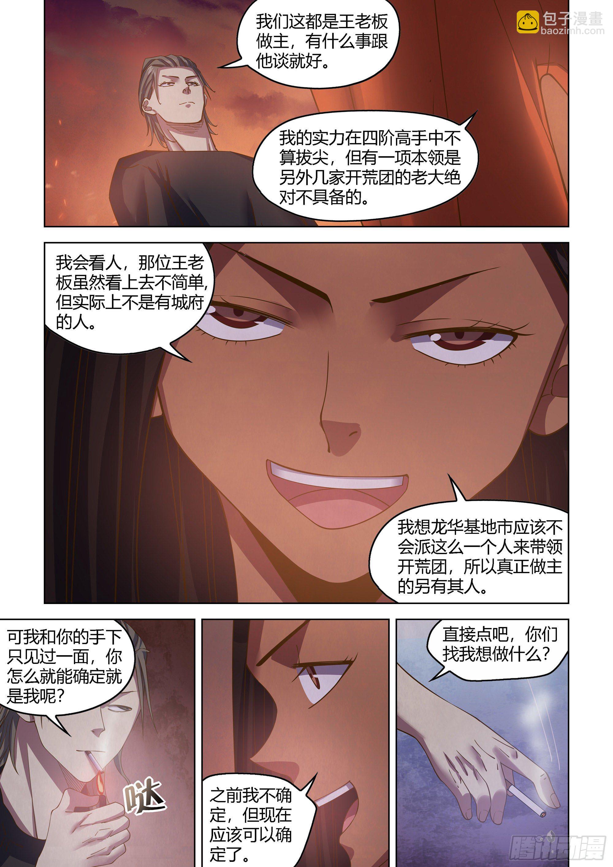 第431话-第431话