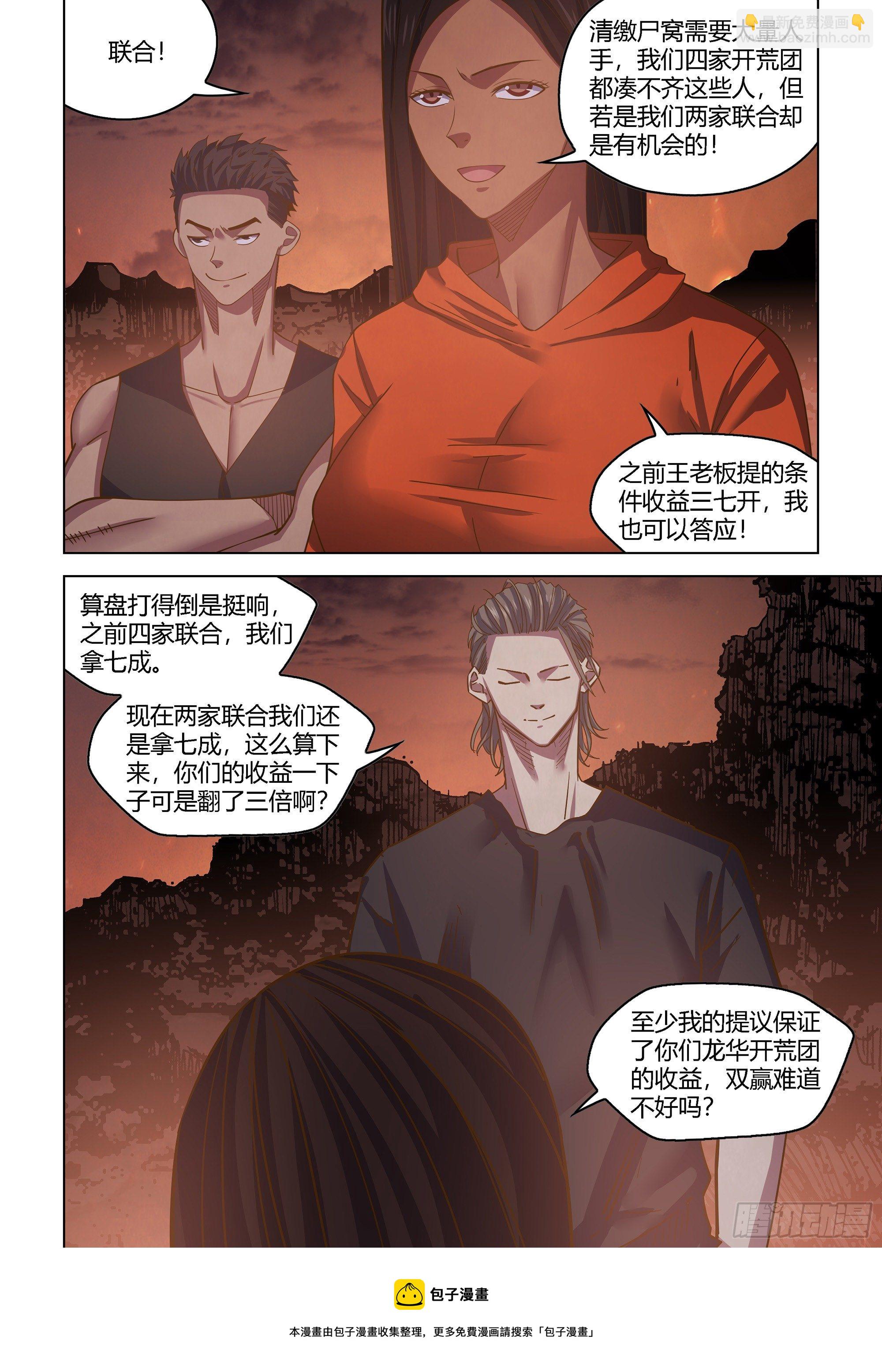 第431话-第431话