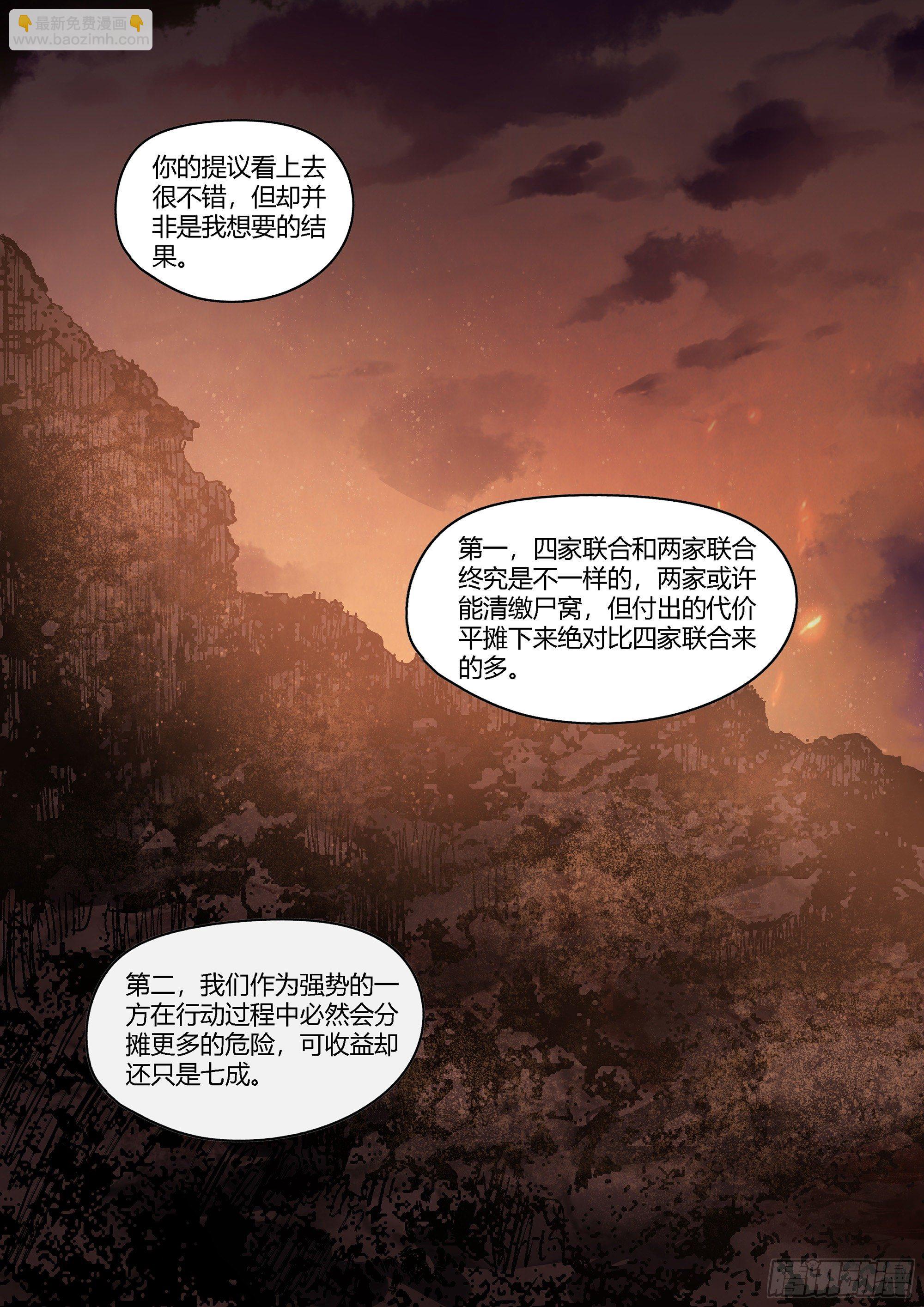 第431话-第431话