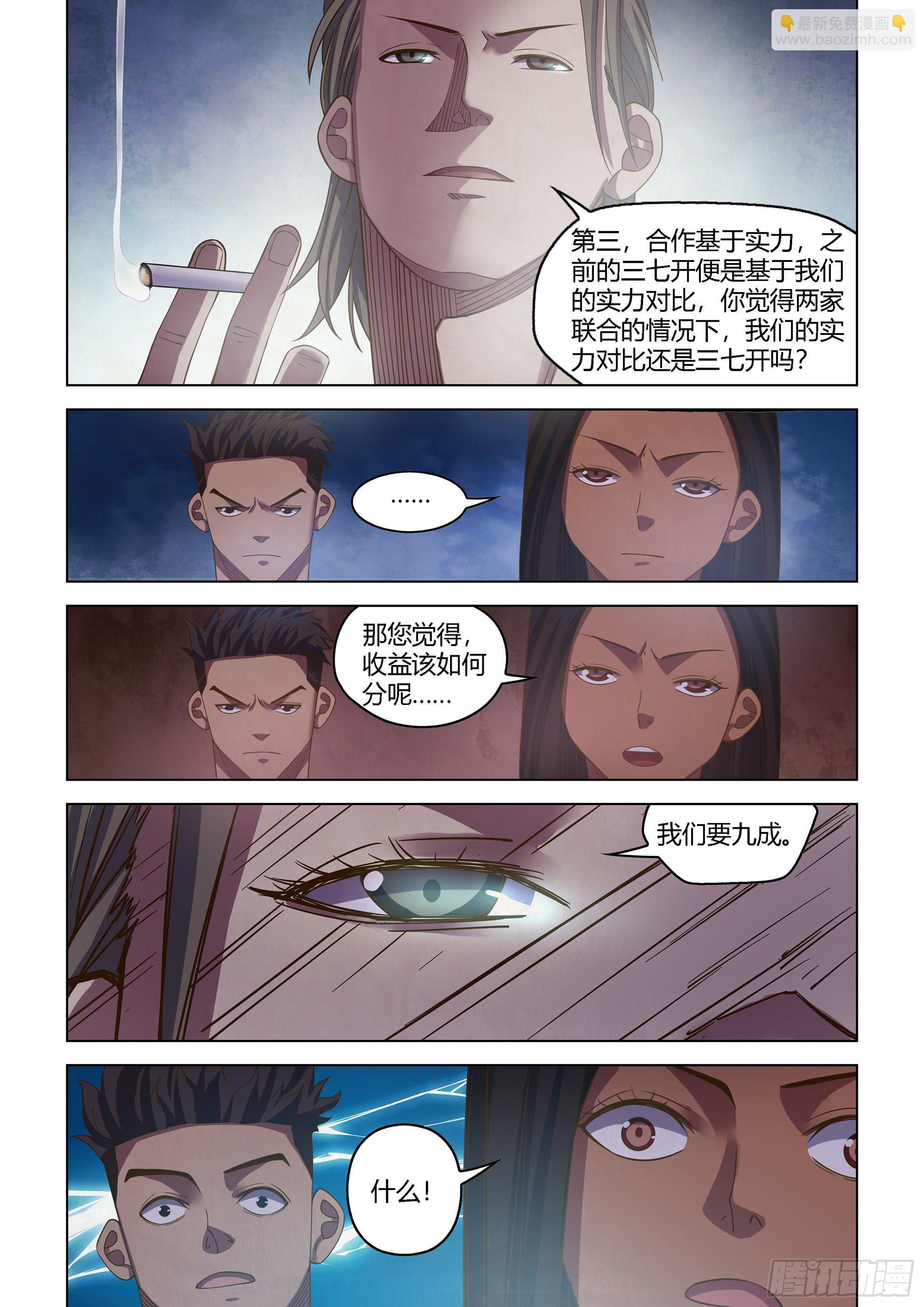 第431话-第431话