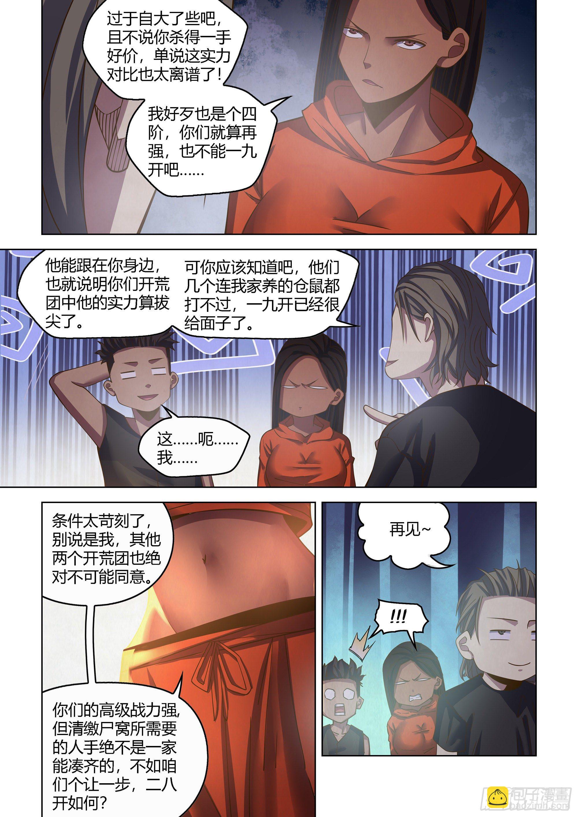 第431话-第431话
