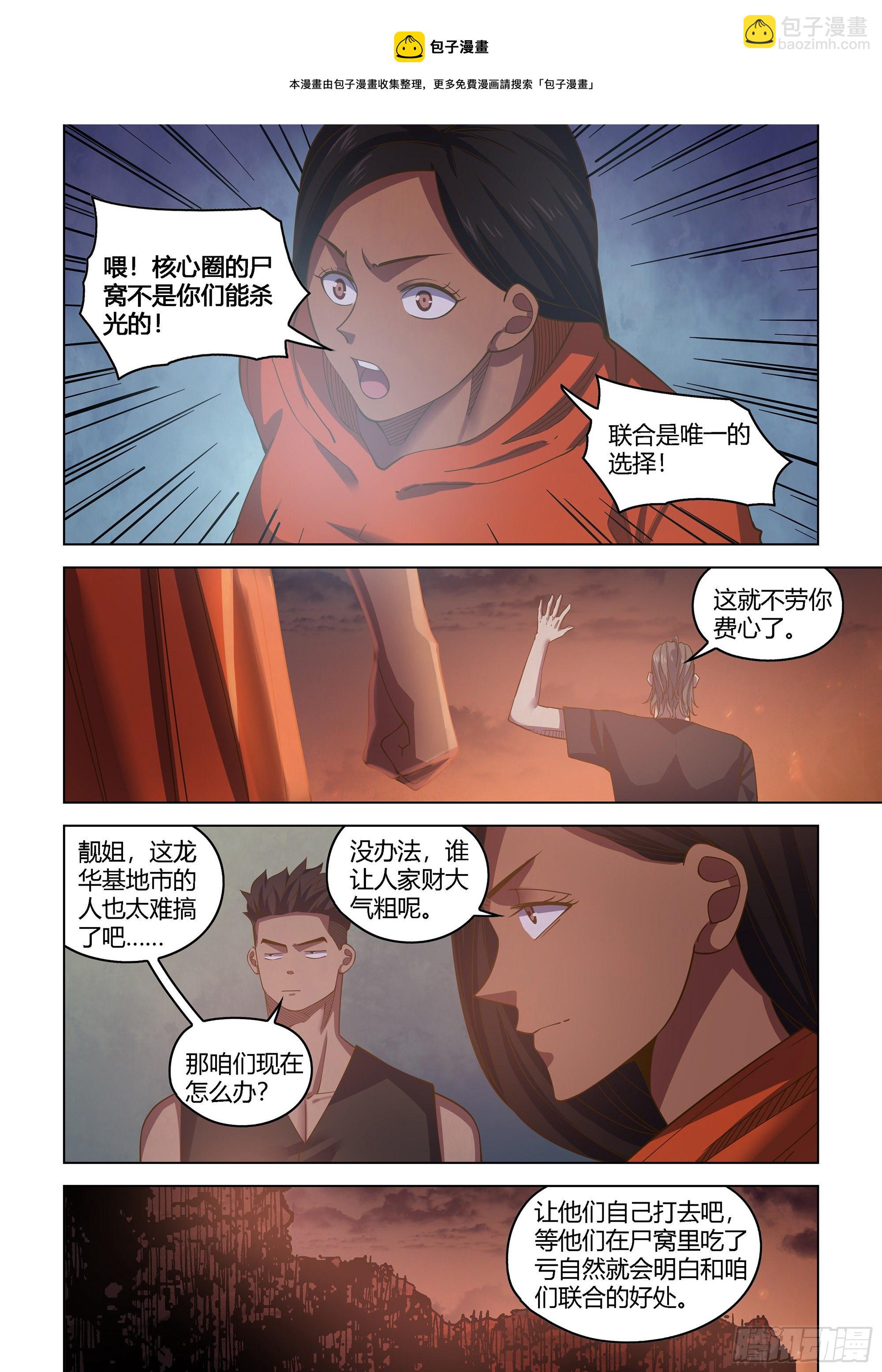 第431话-第431话