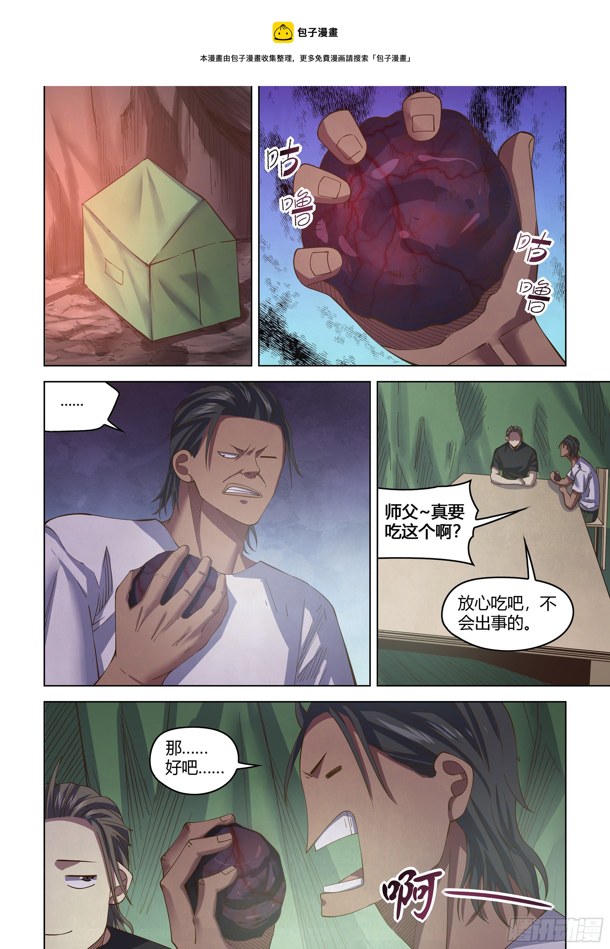 第433话-第433话