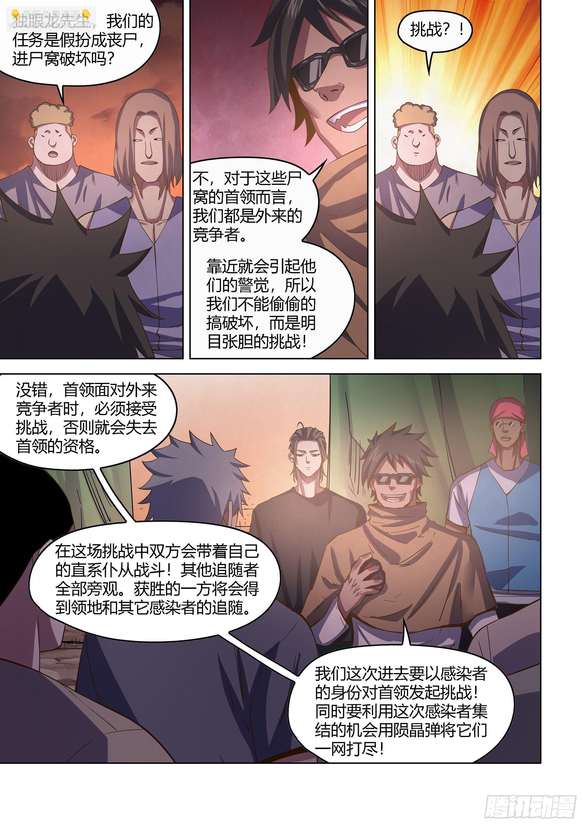 第433话-第433话