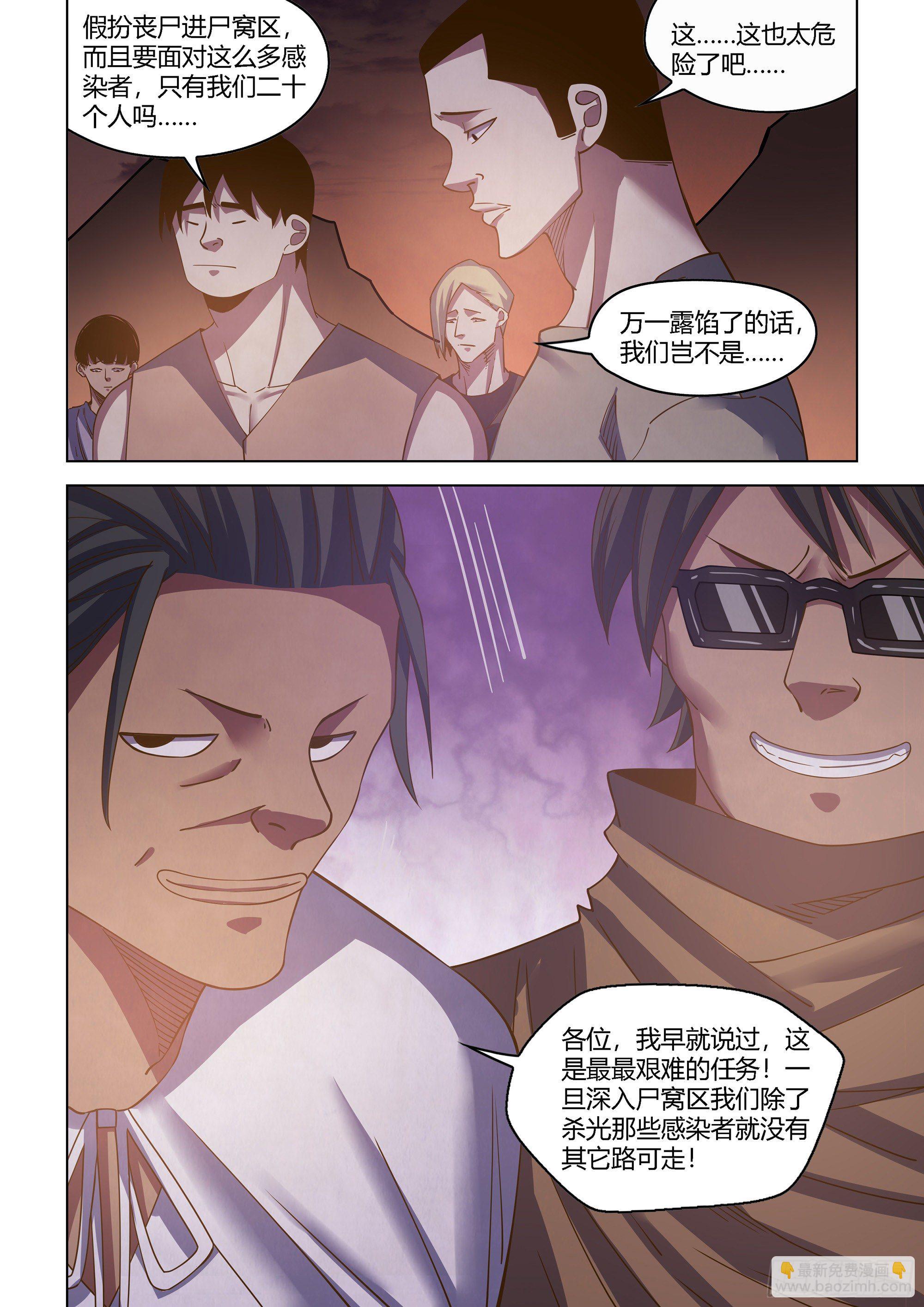 第433话-第433话