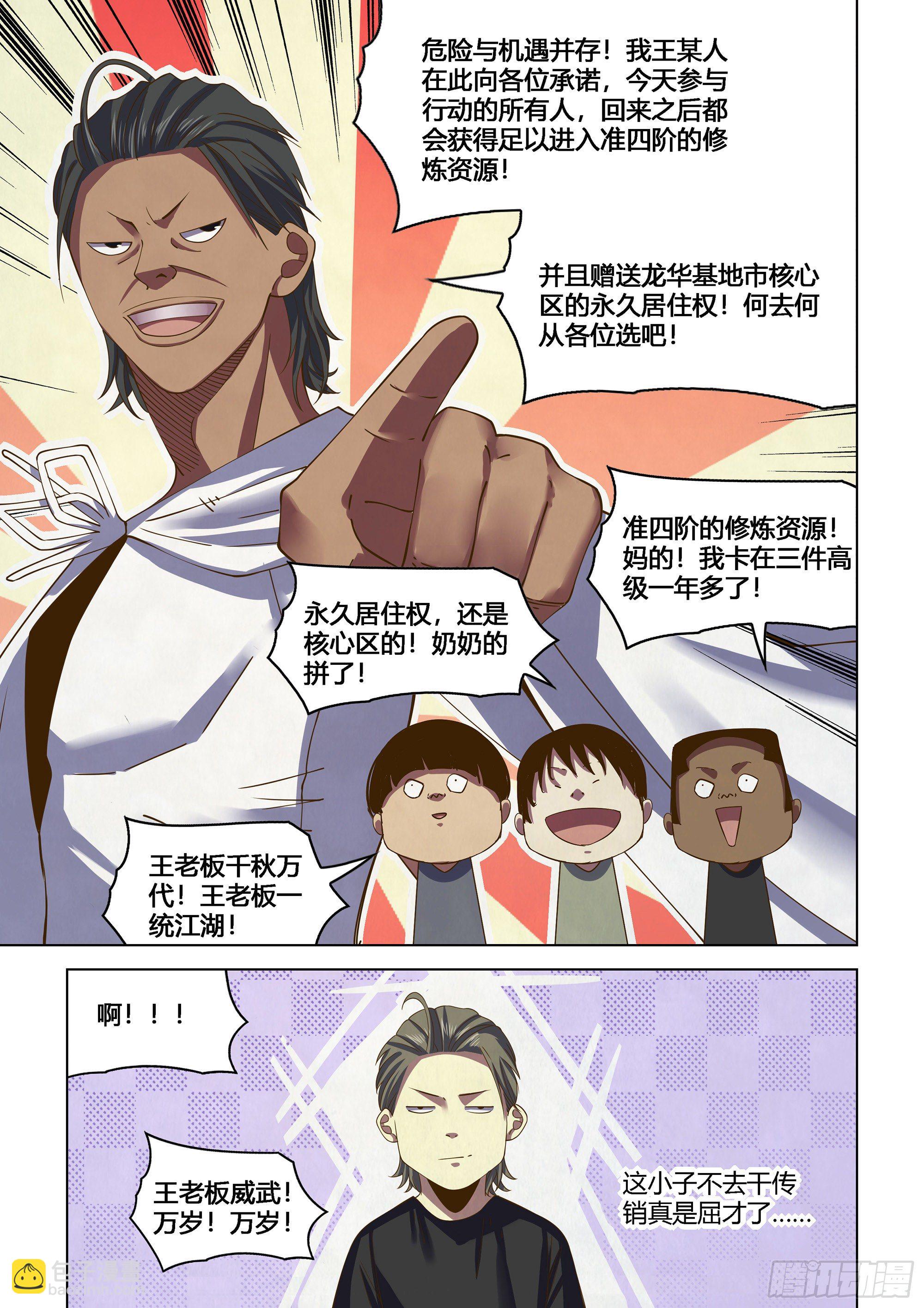 第433话-第433话