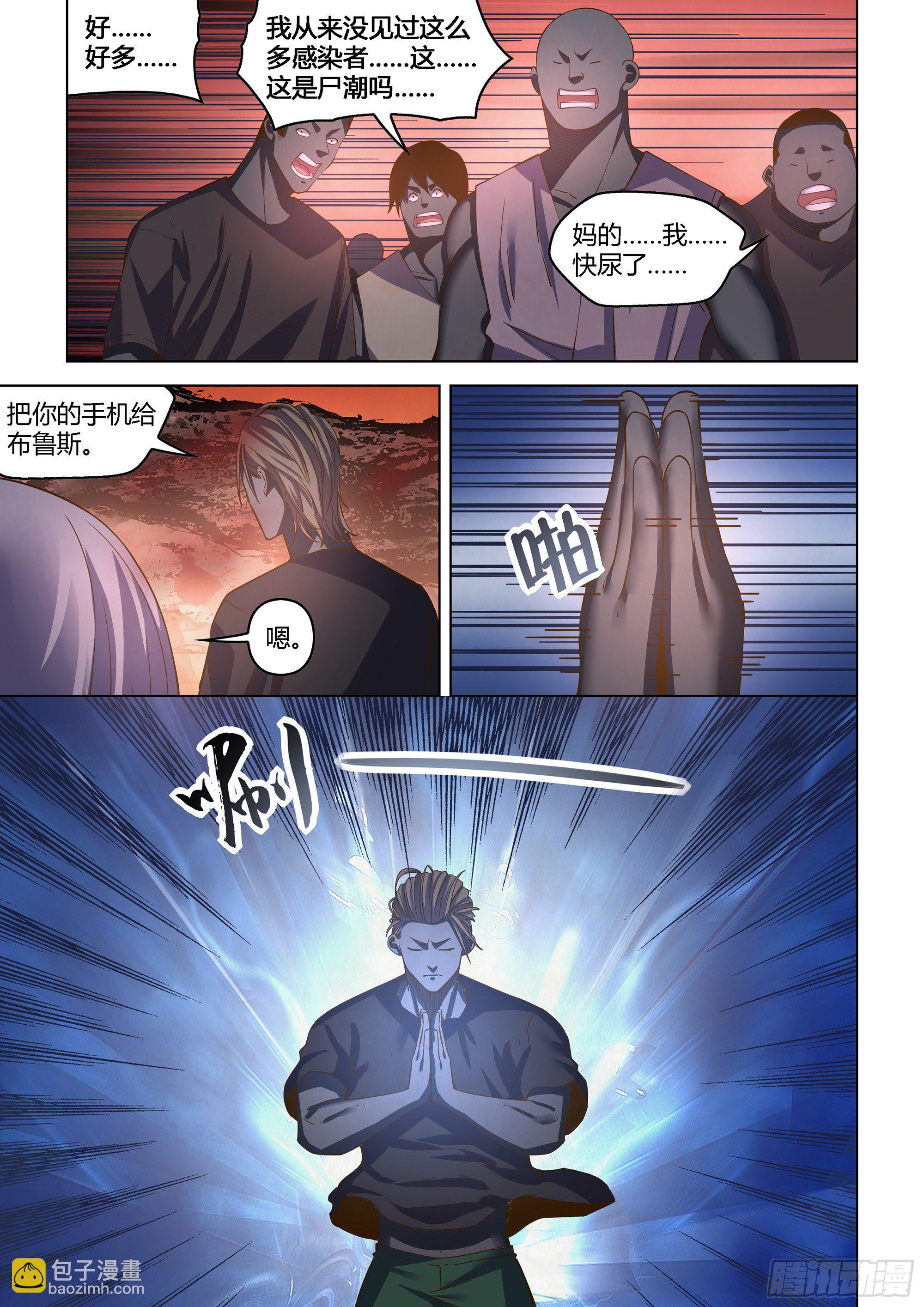 第433话-第433话
