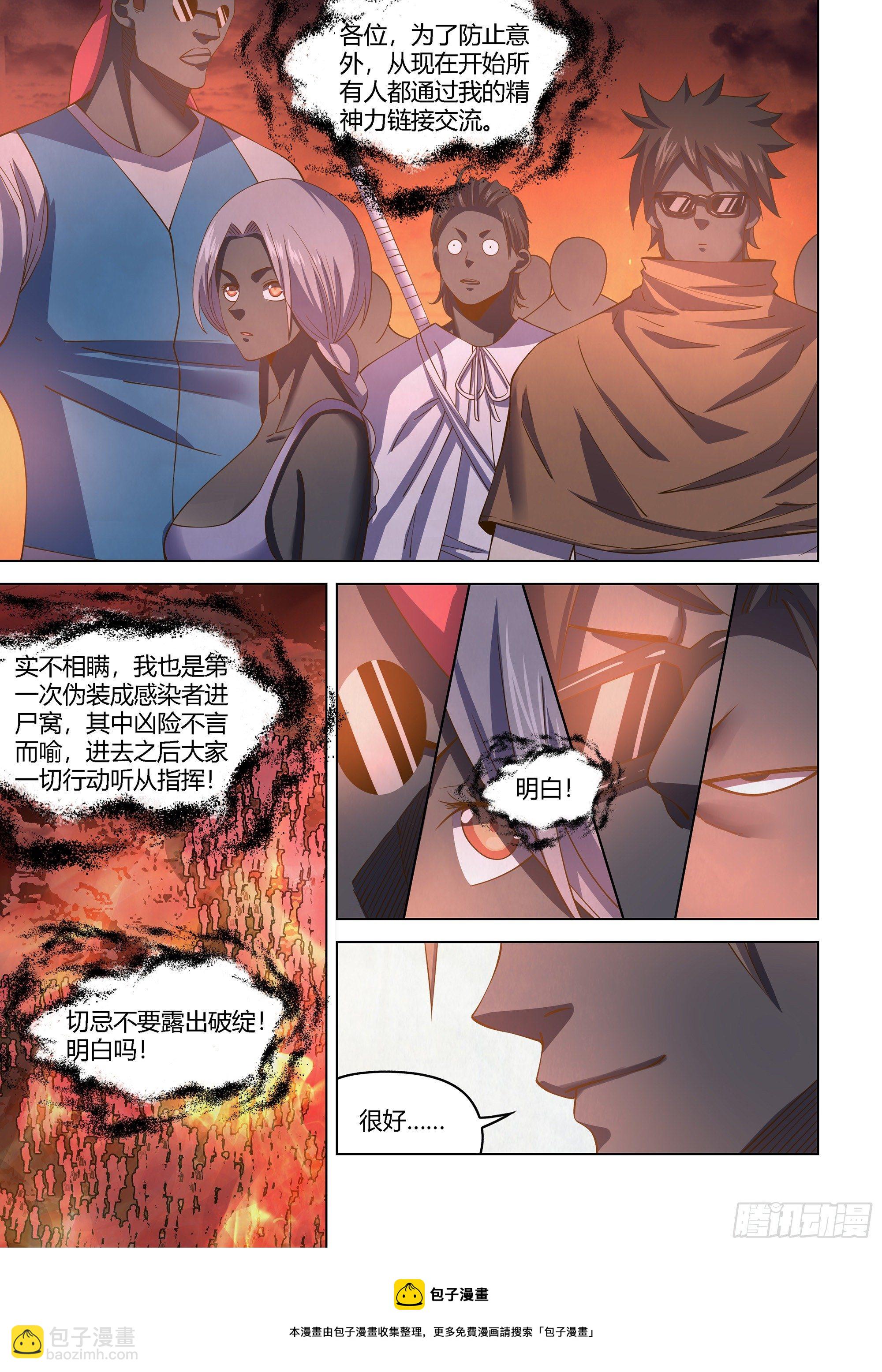 第433话-第433话