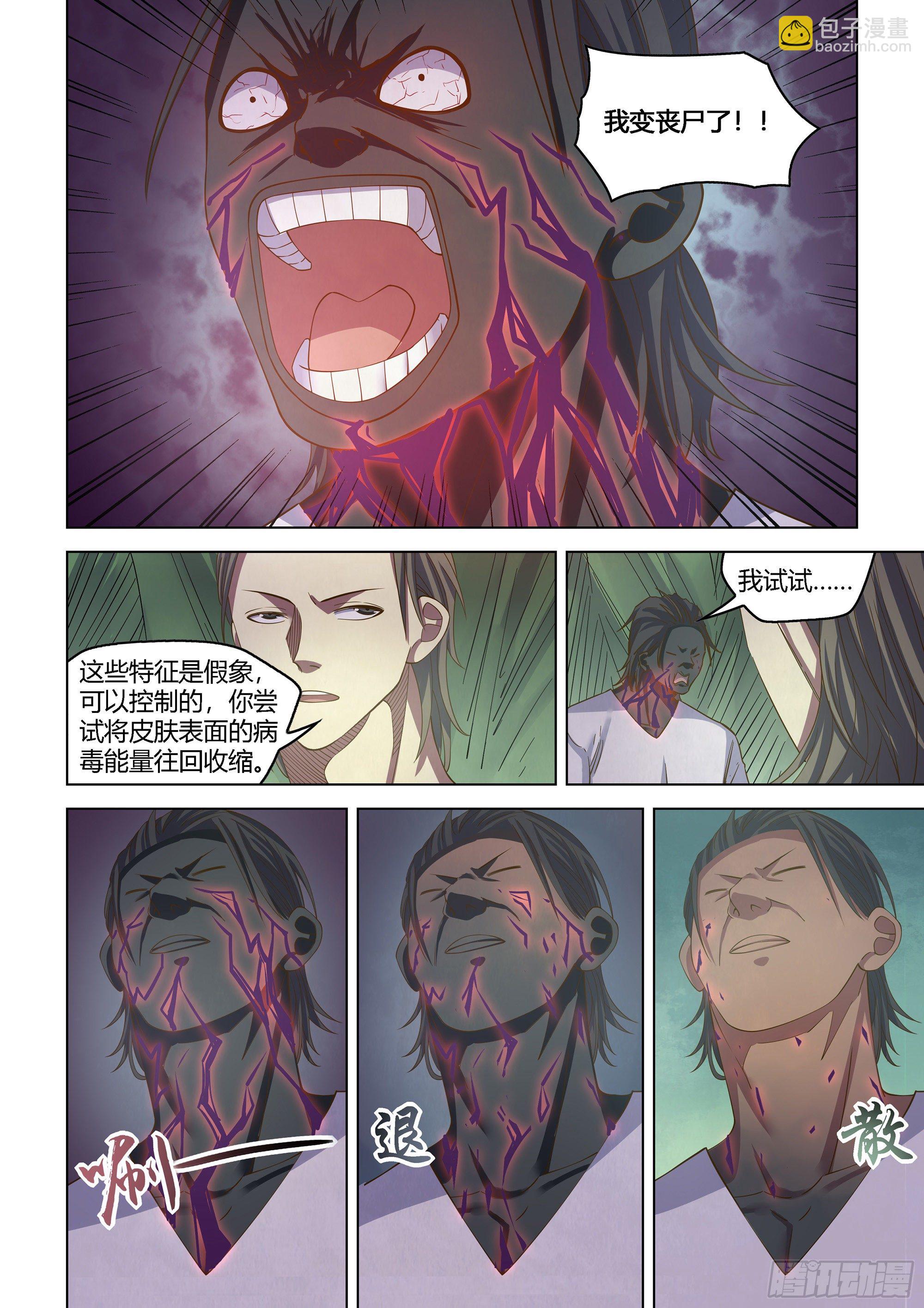 第433话-第433话