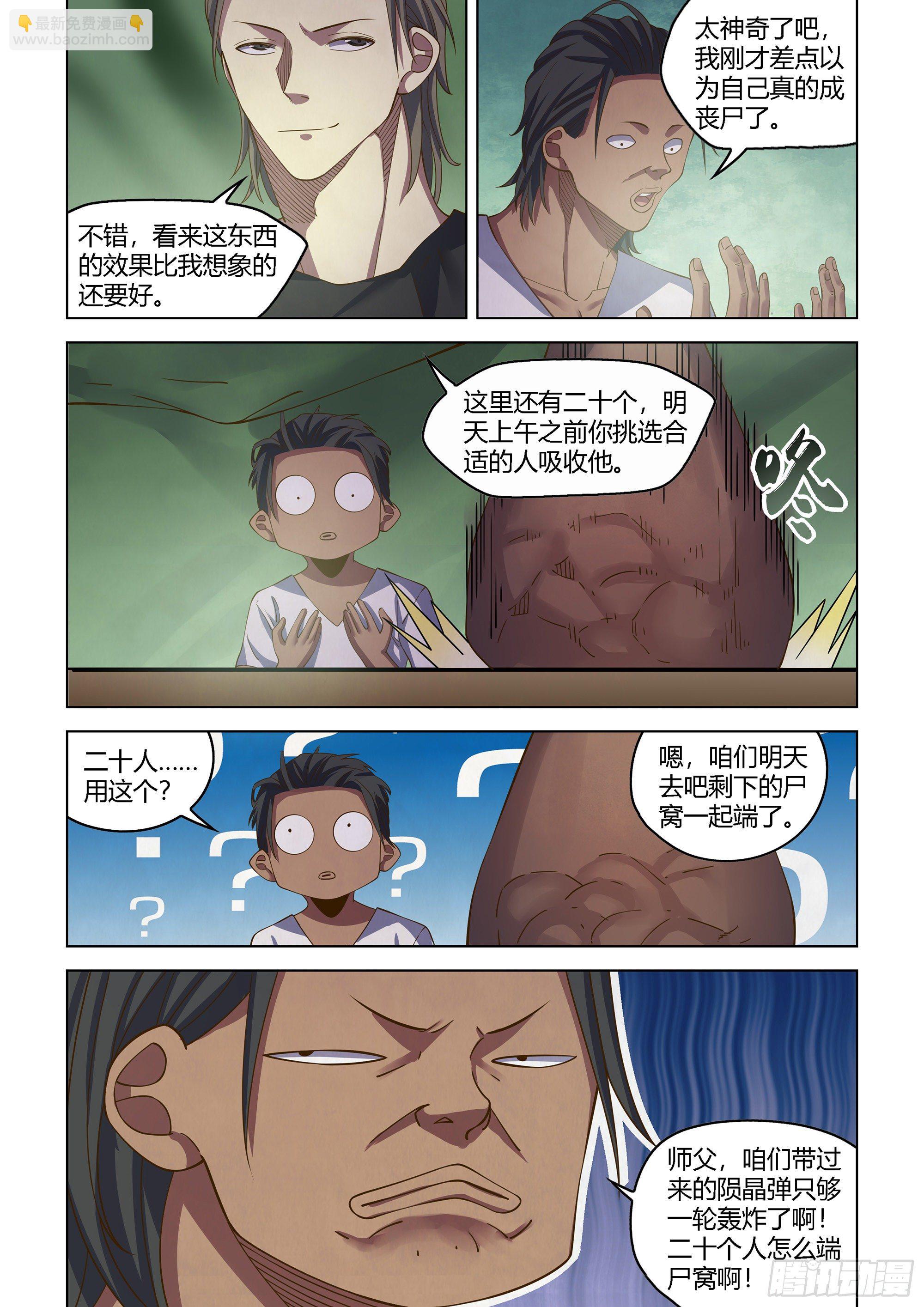 第433话-第433话