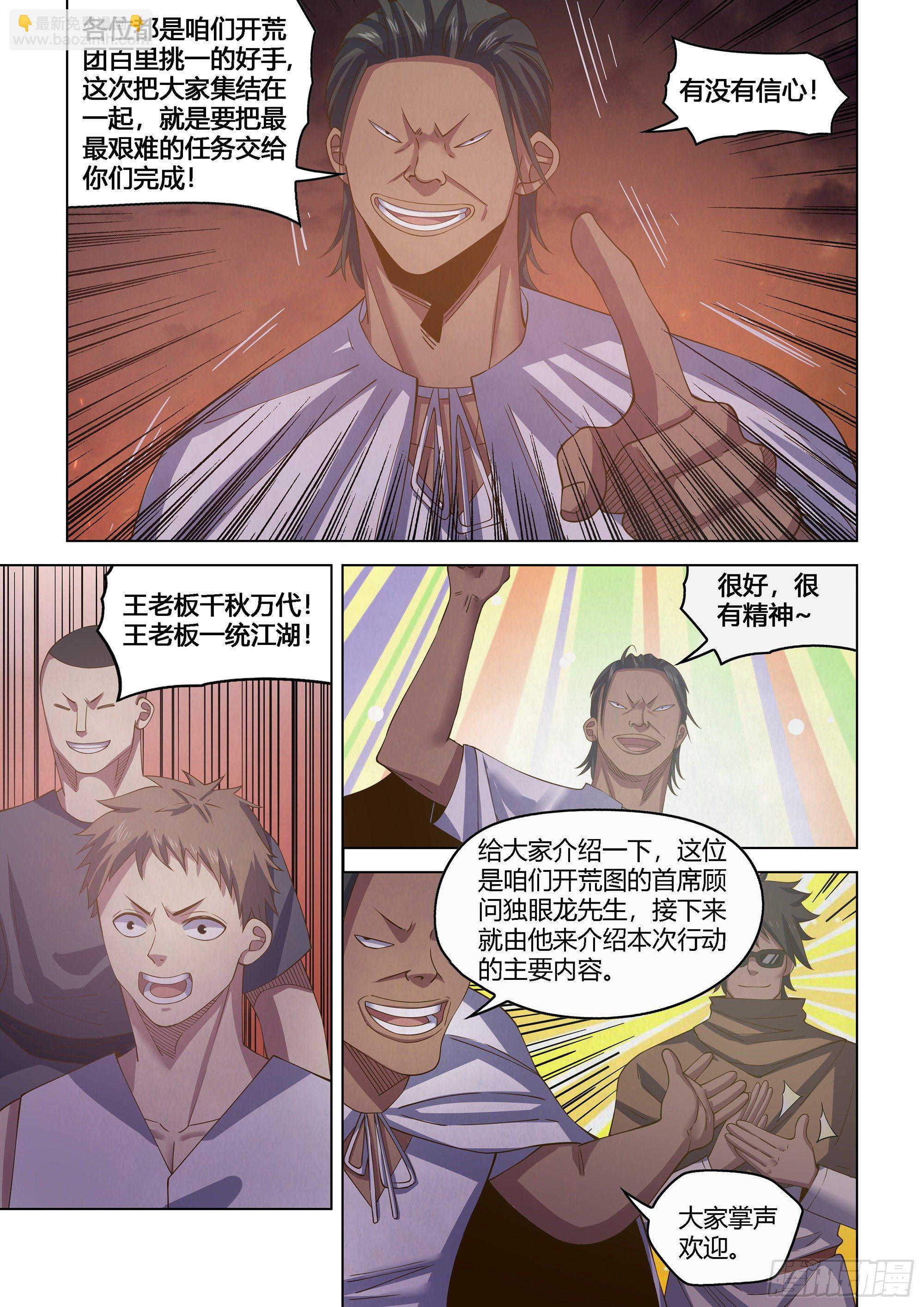 第433话-第433话