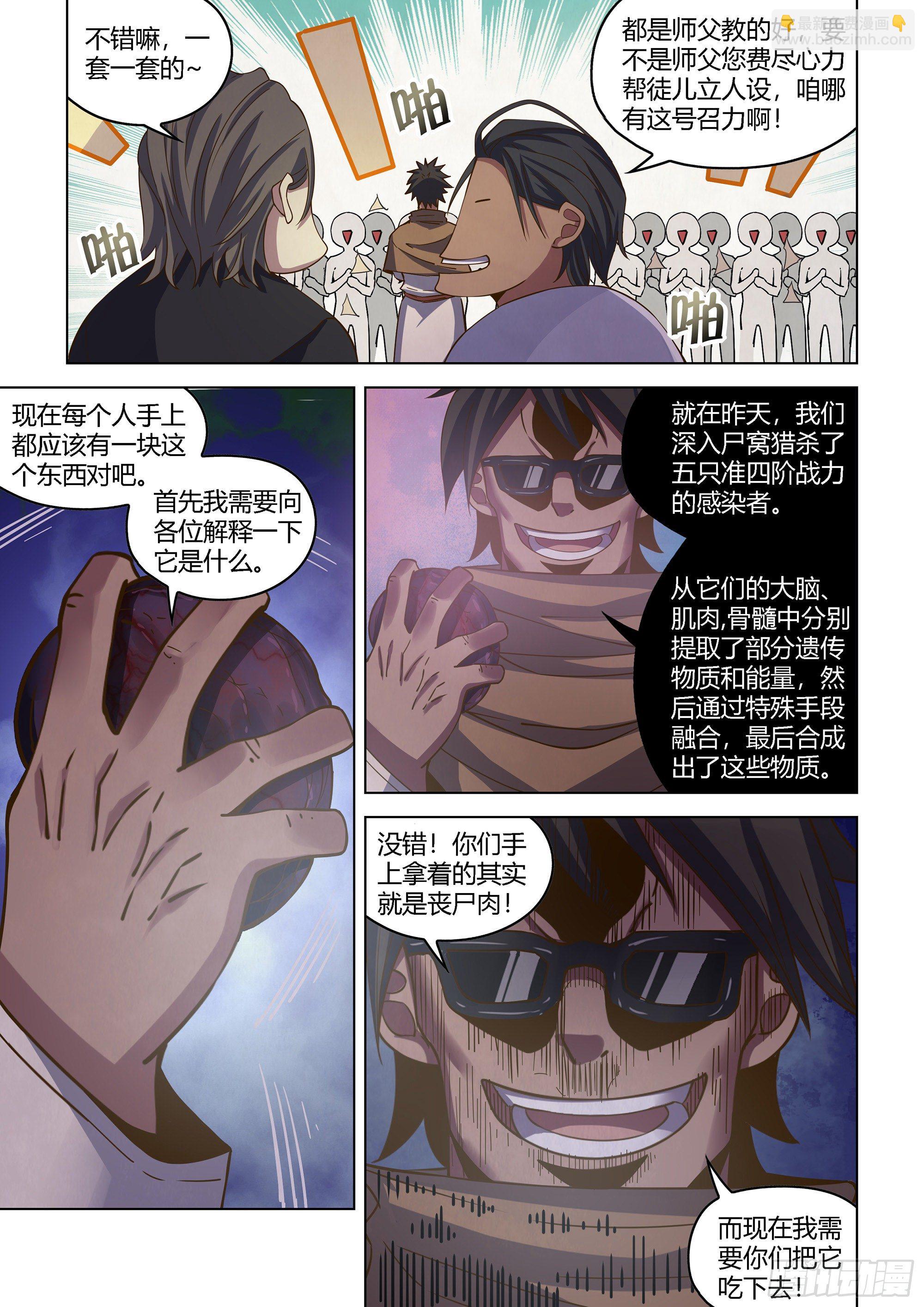 第433话-第433话