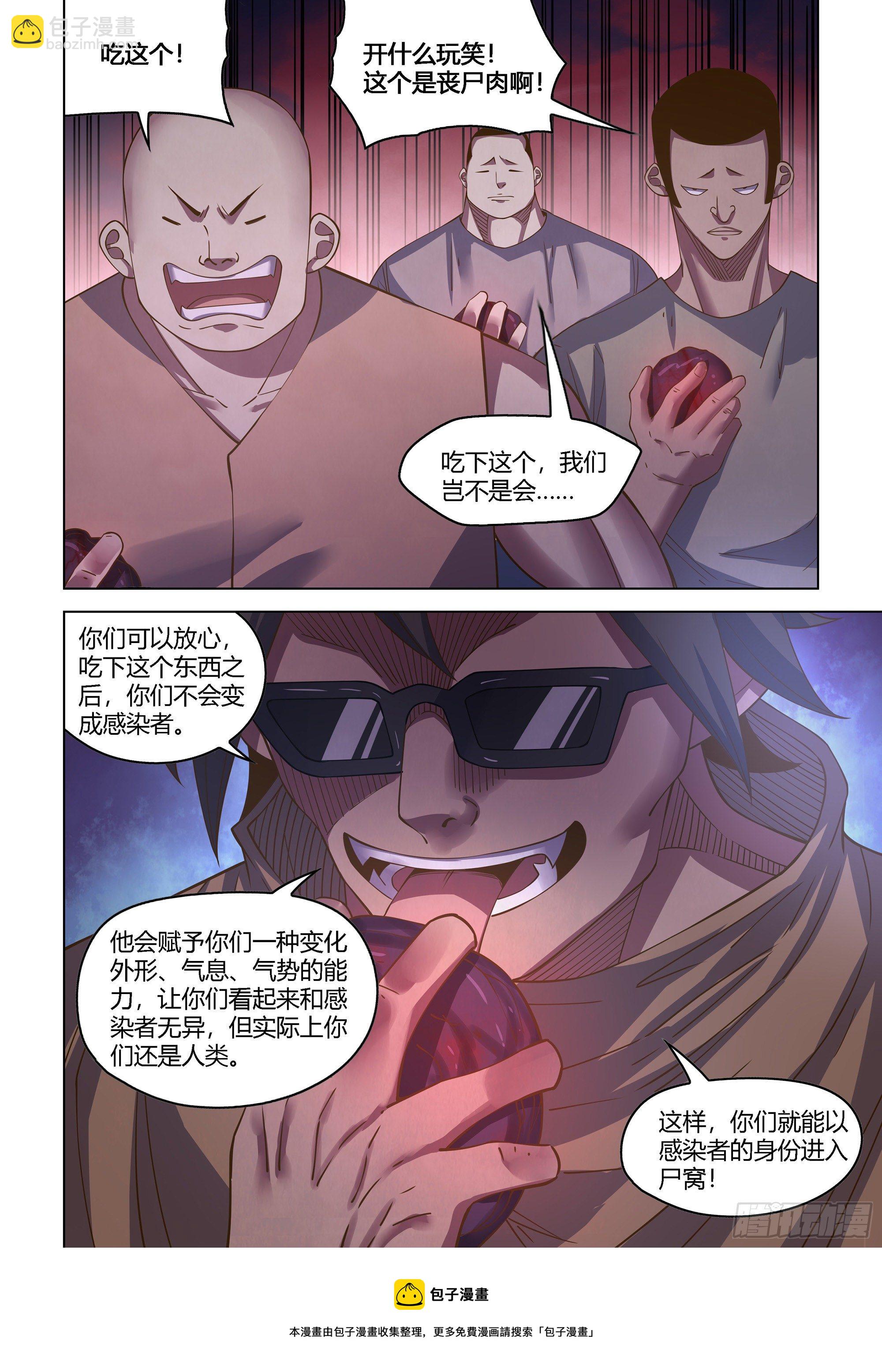 第433话-第433话