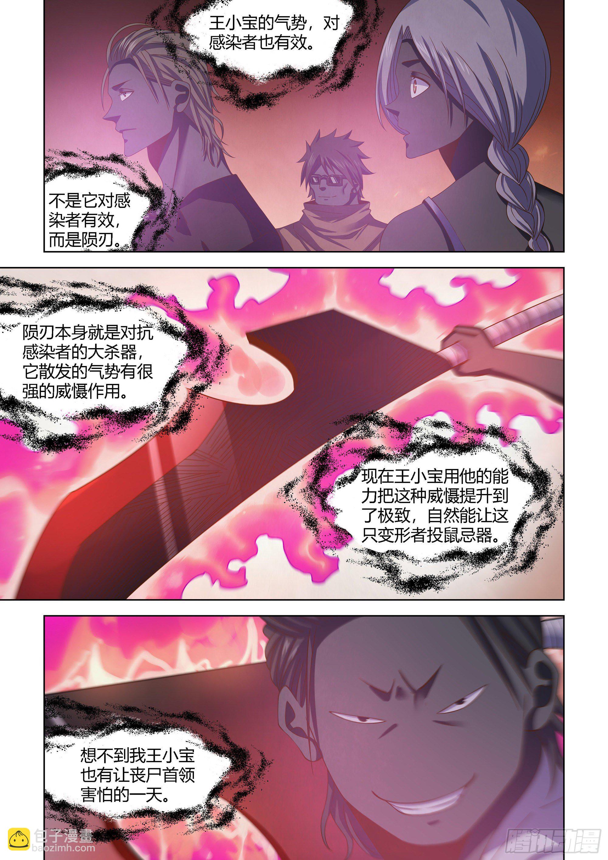 第435话-第435话