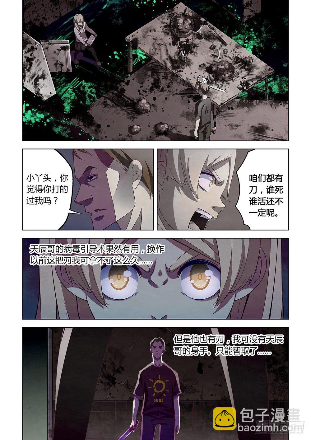 第45话-第45话