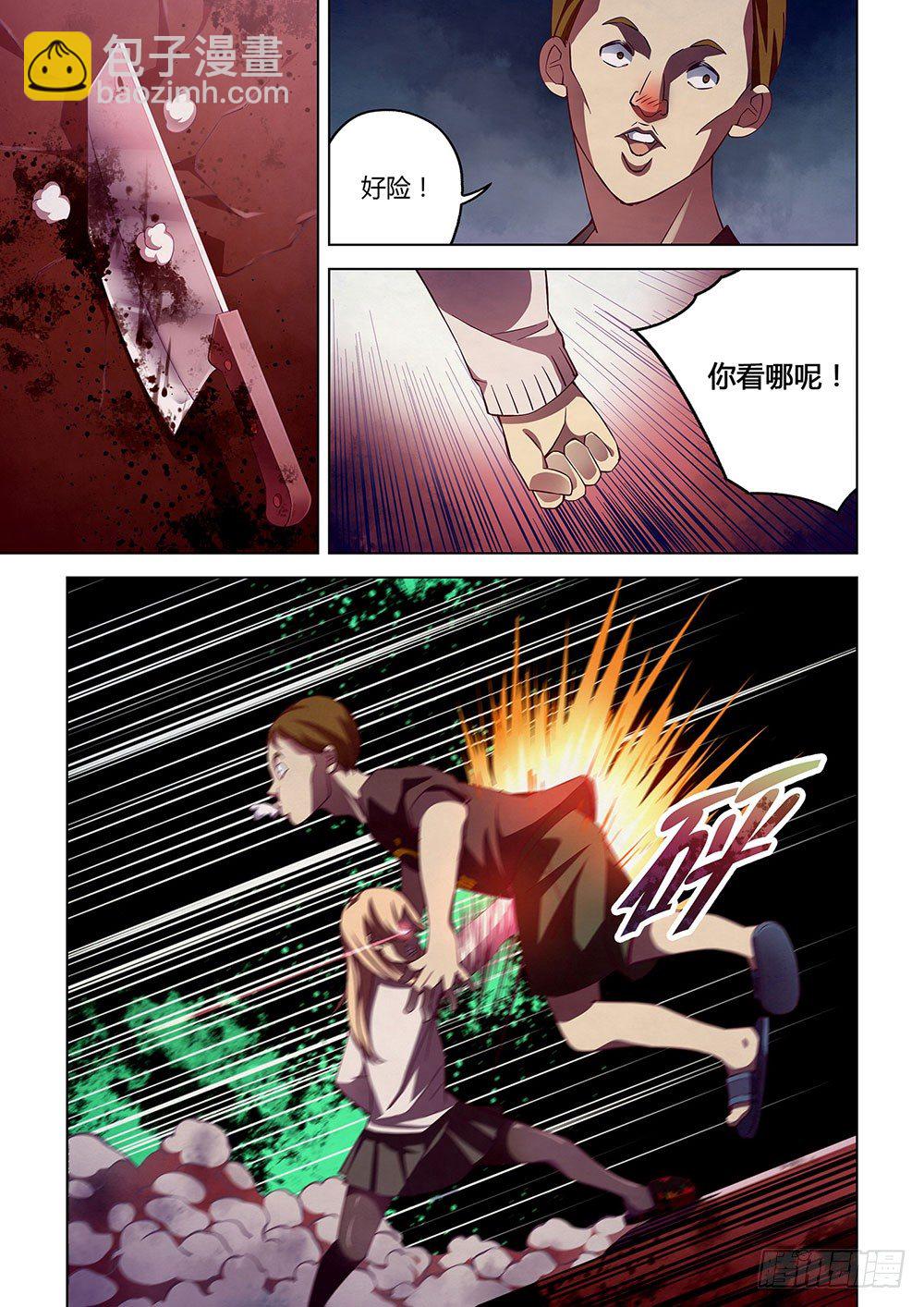 第45话-第45话