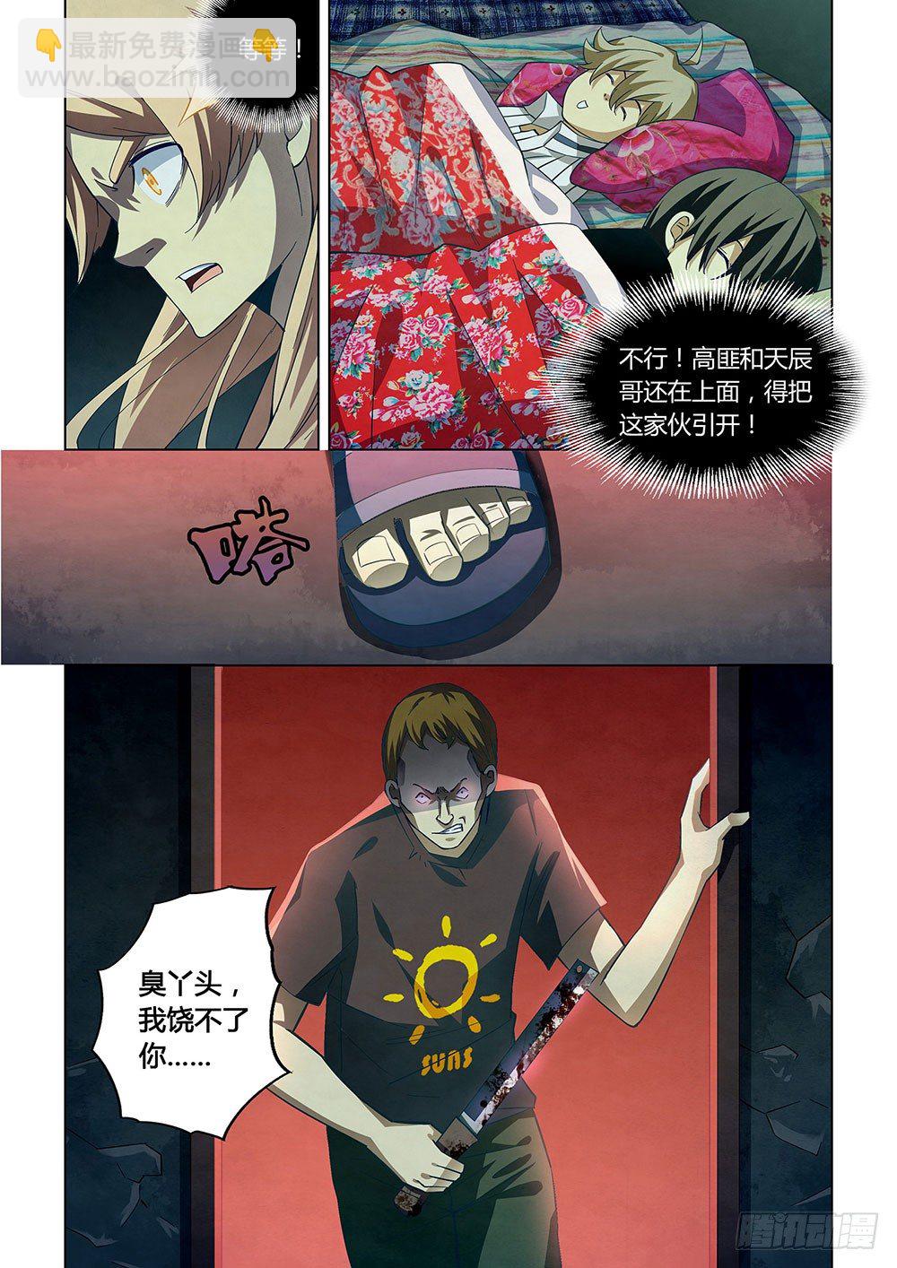 第45话-第45话