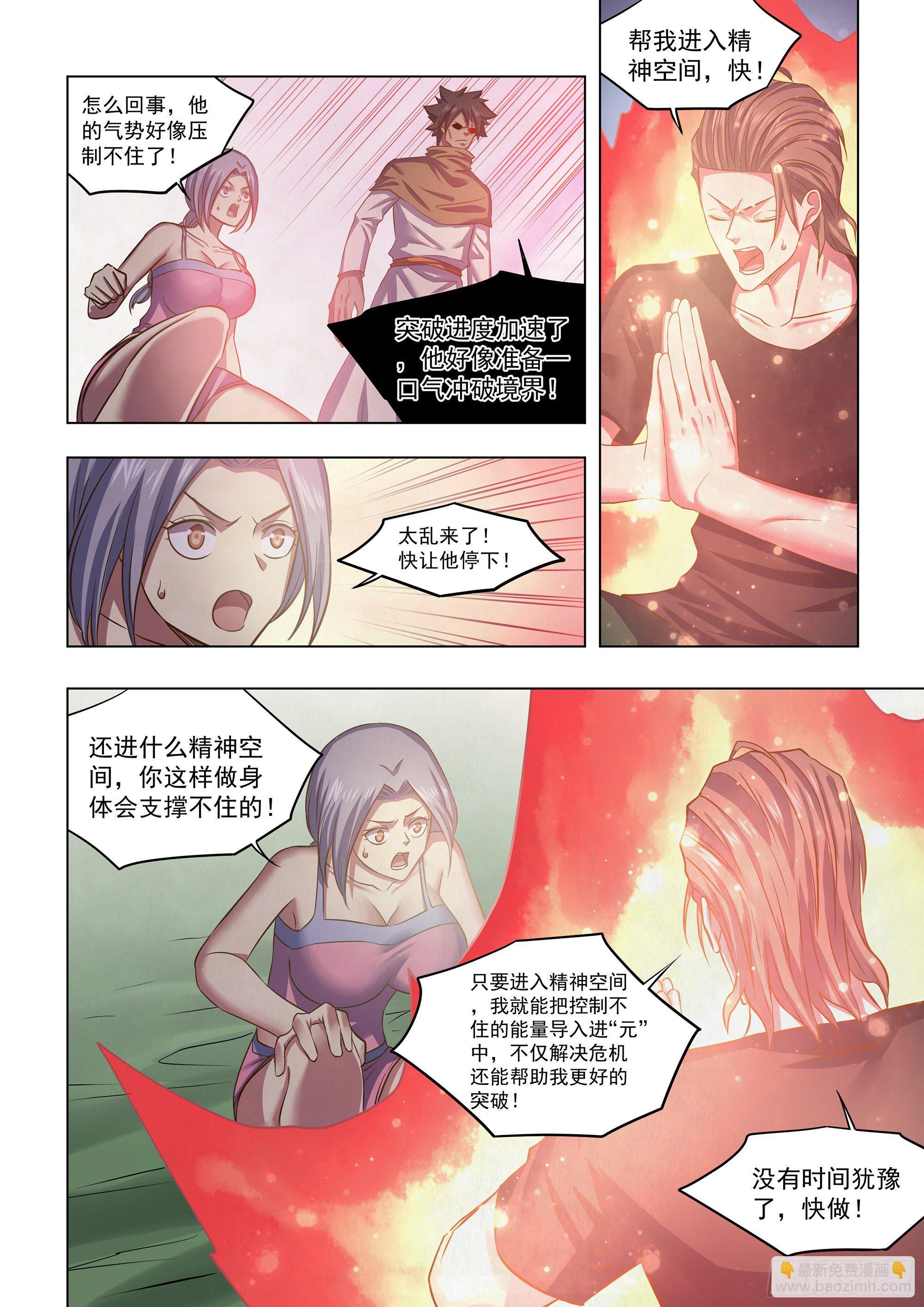 第437话-第437话