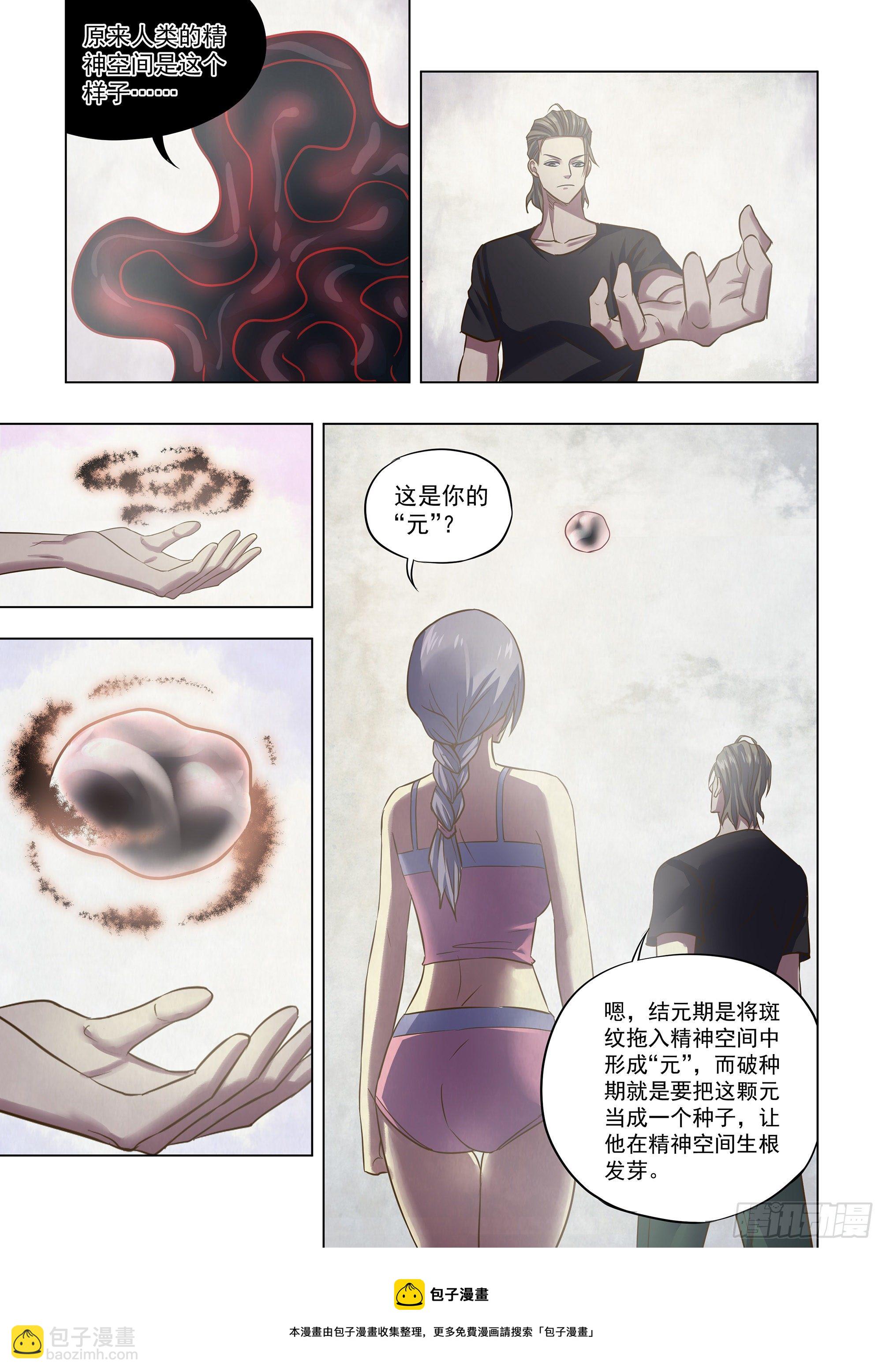 第437话-第437话