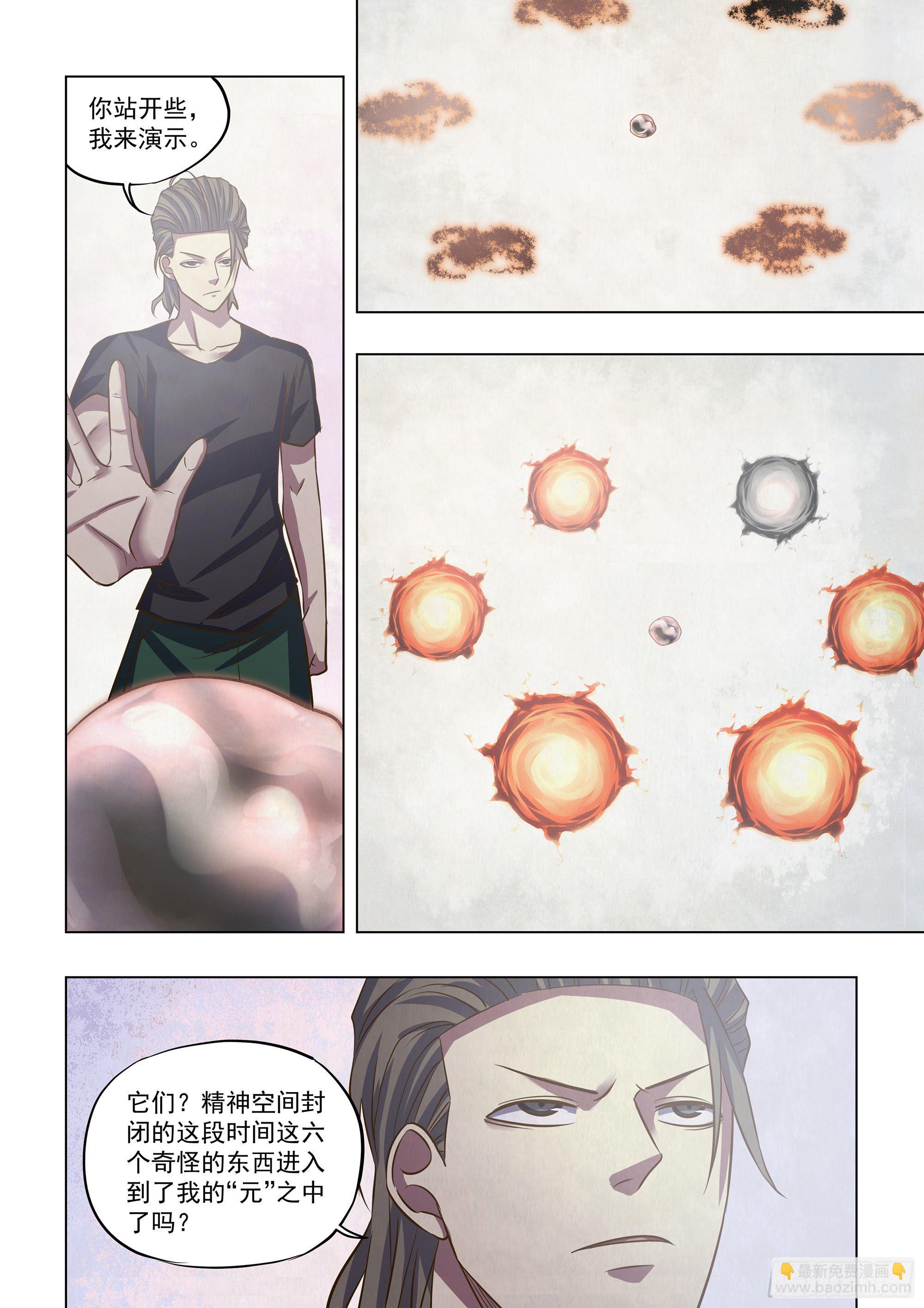 第437话-第437话