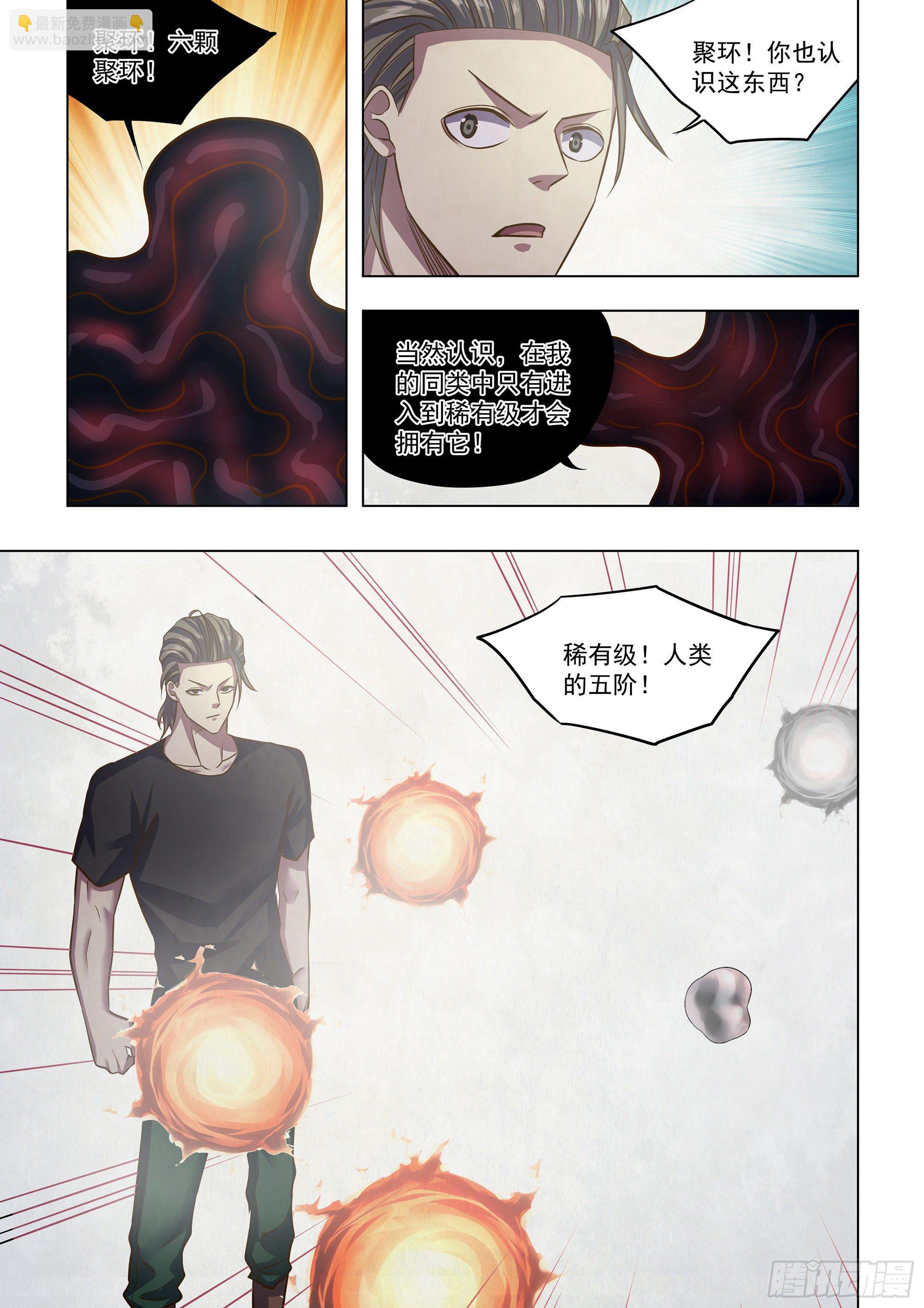 第437话-第437话