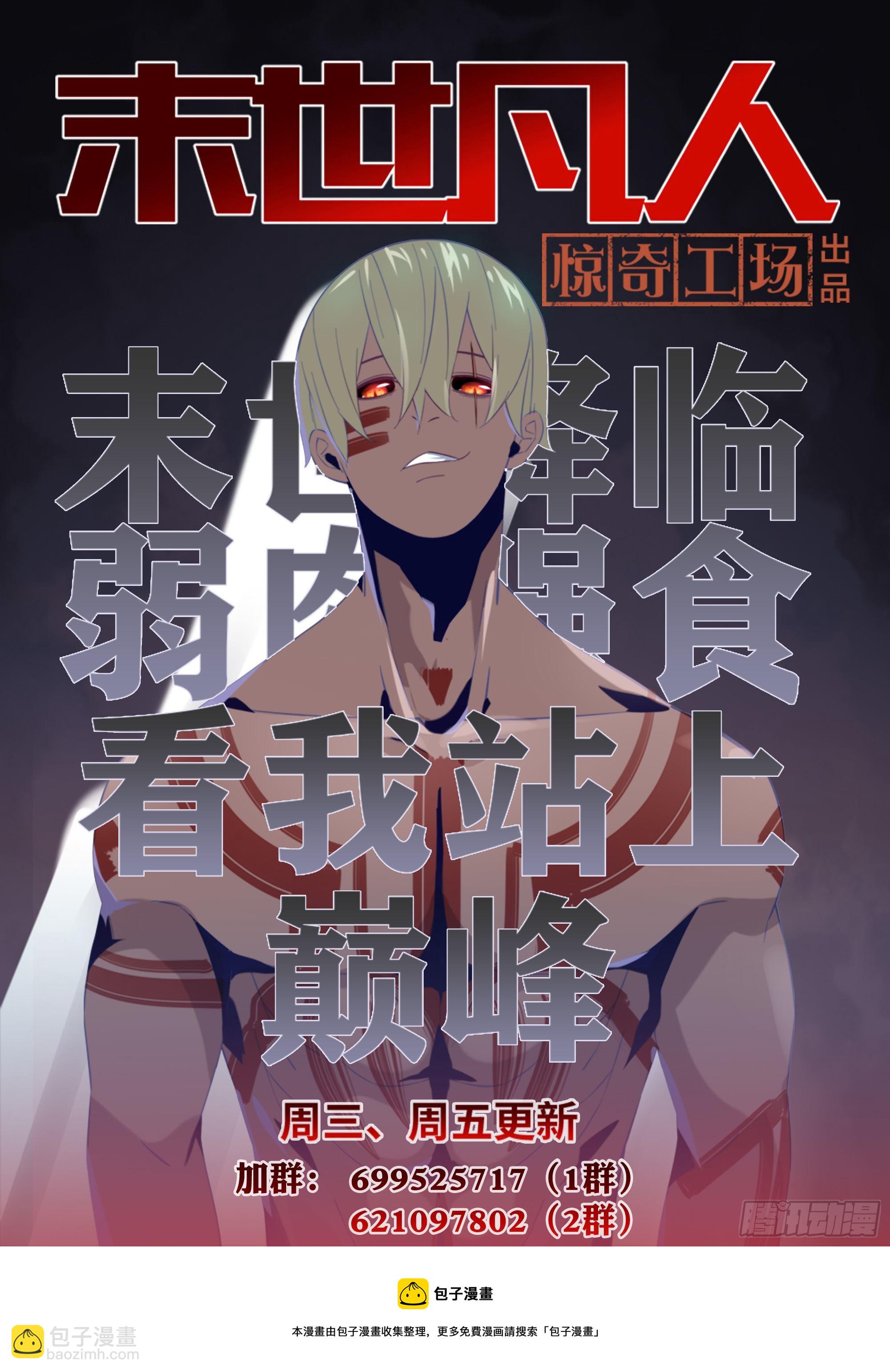 第437话-第437话