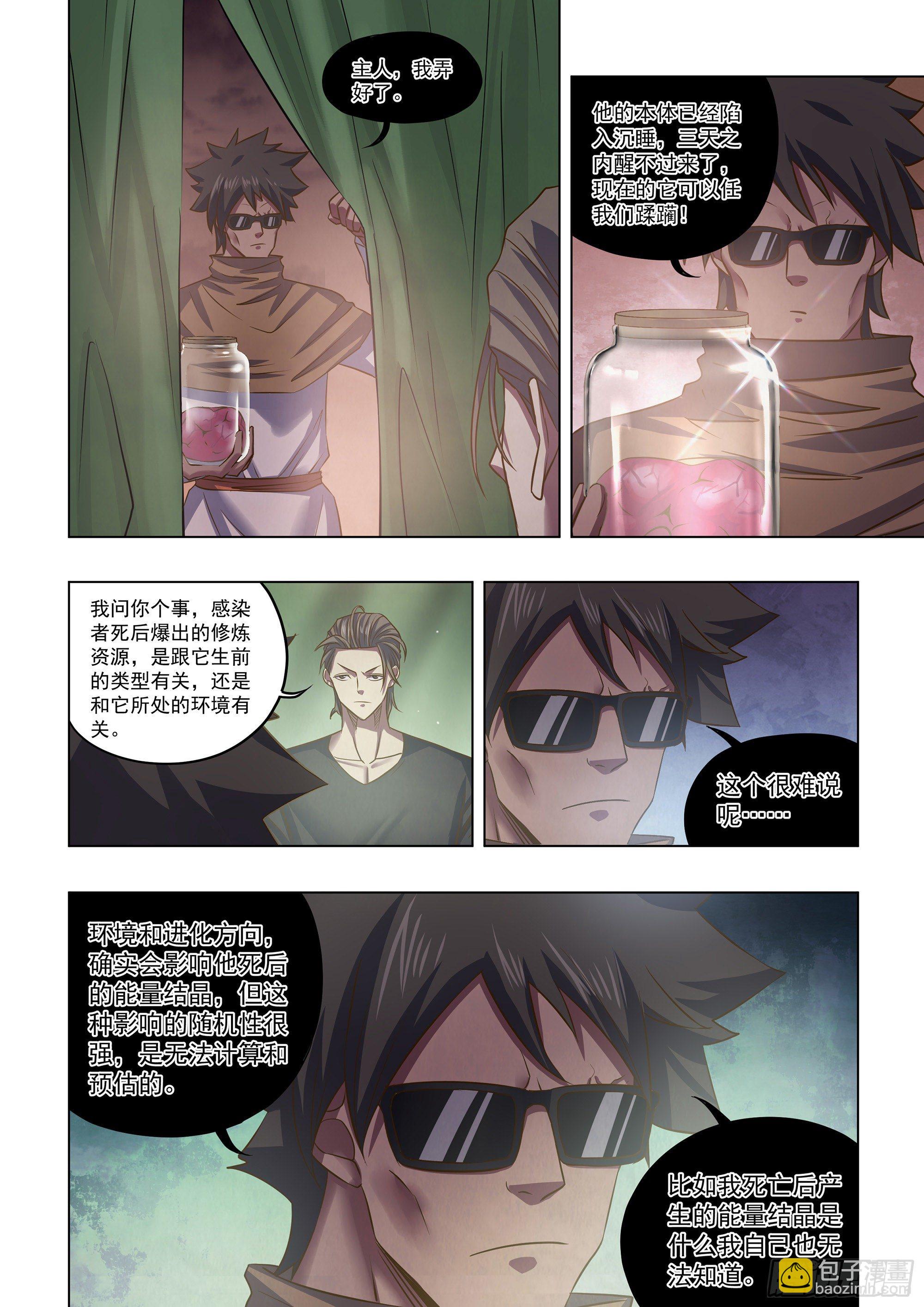第437话-第437话
