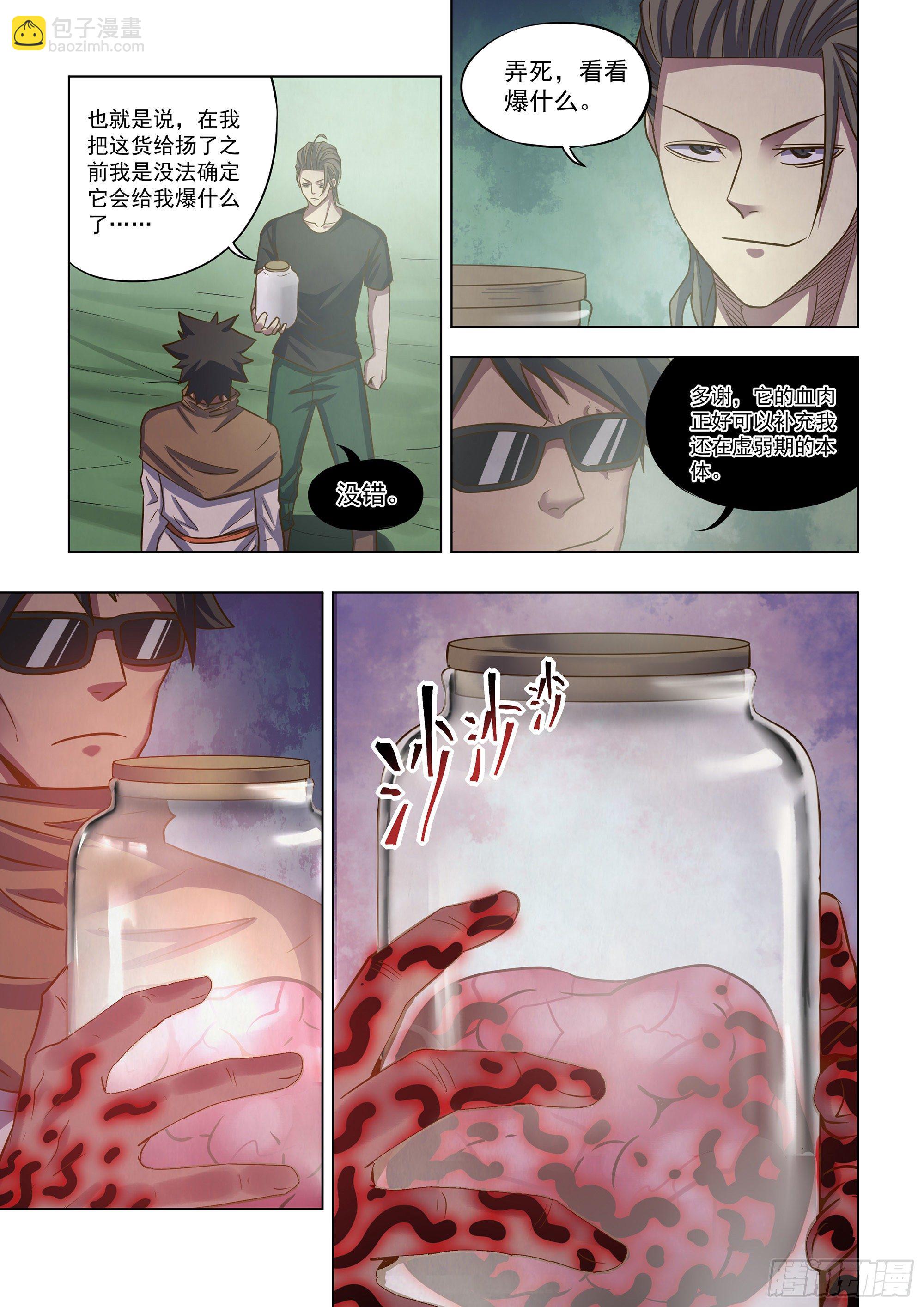 第437话-第437话