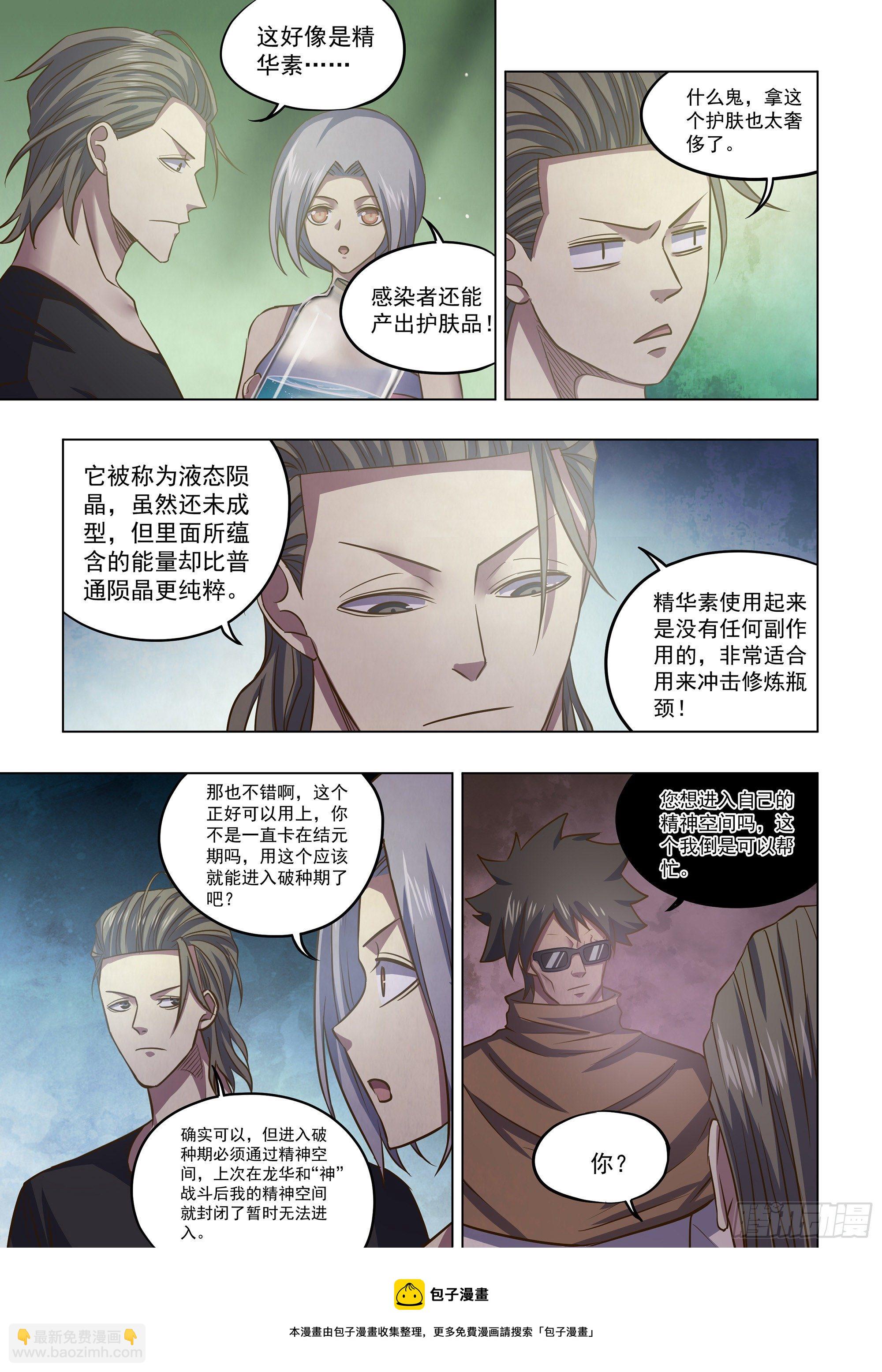 第437话-第437话