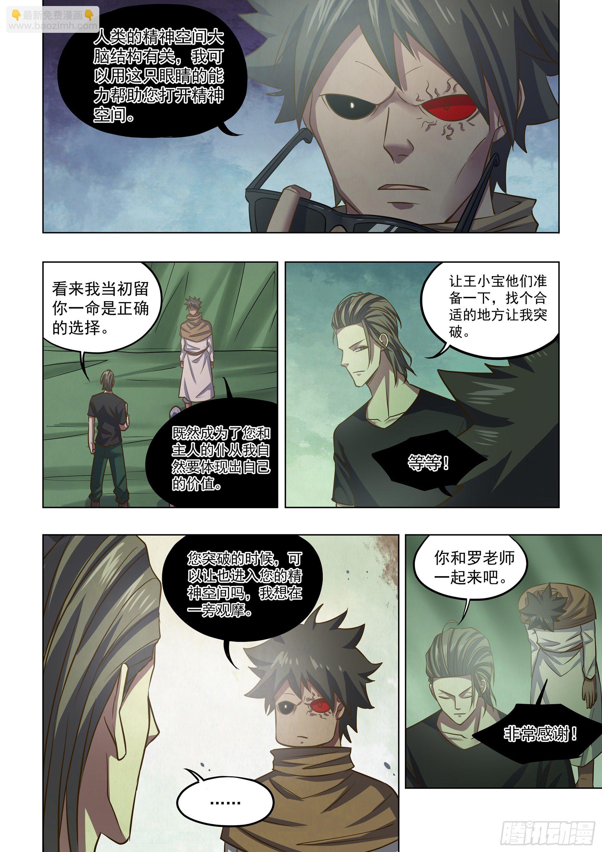 第437话-第437话