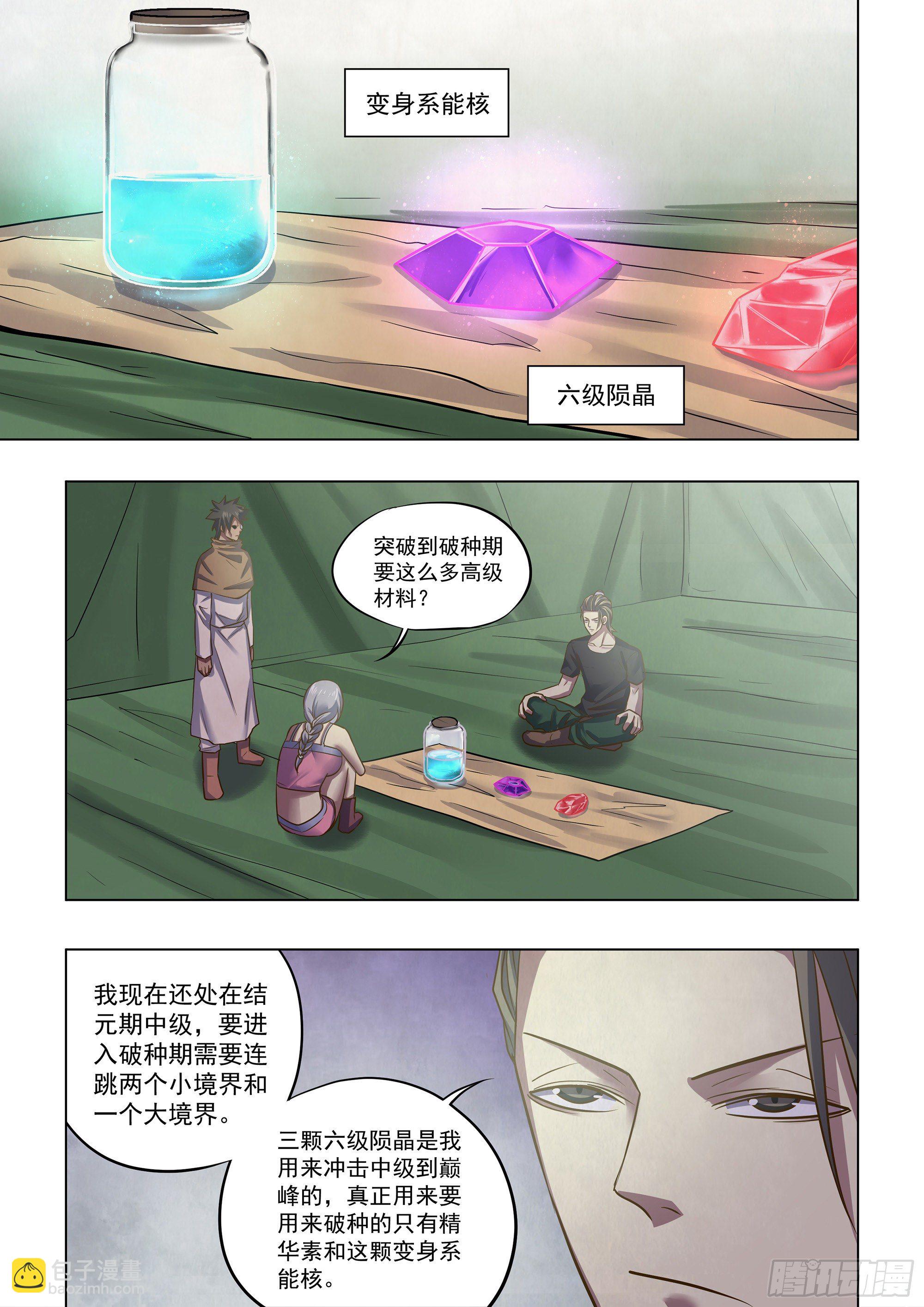 第437话-第437话