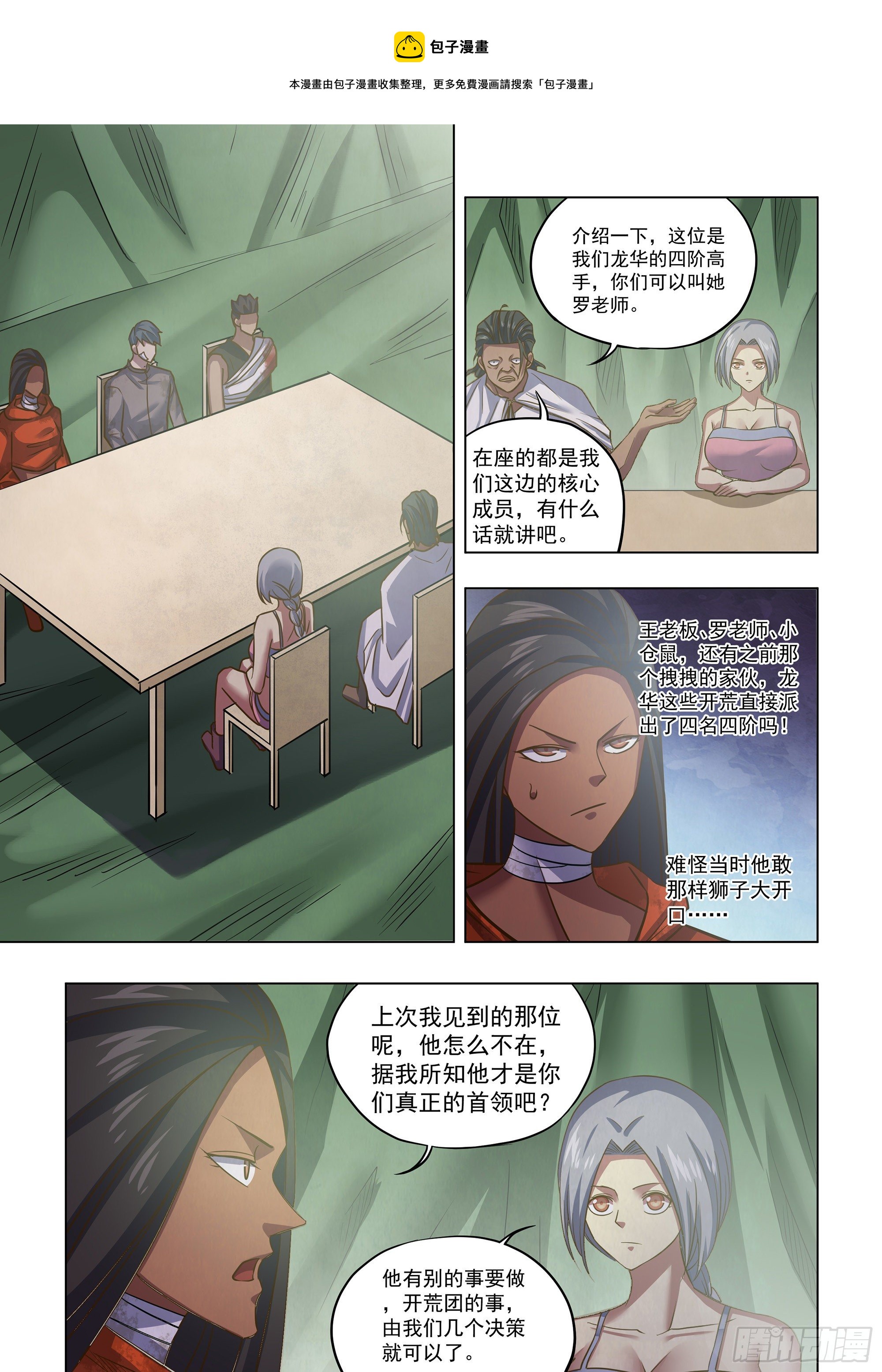 第439话-第439话