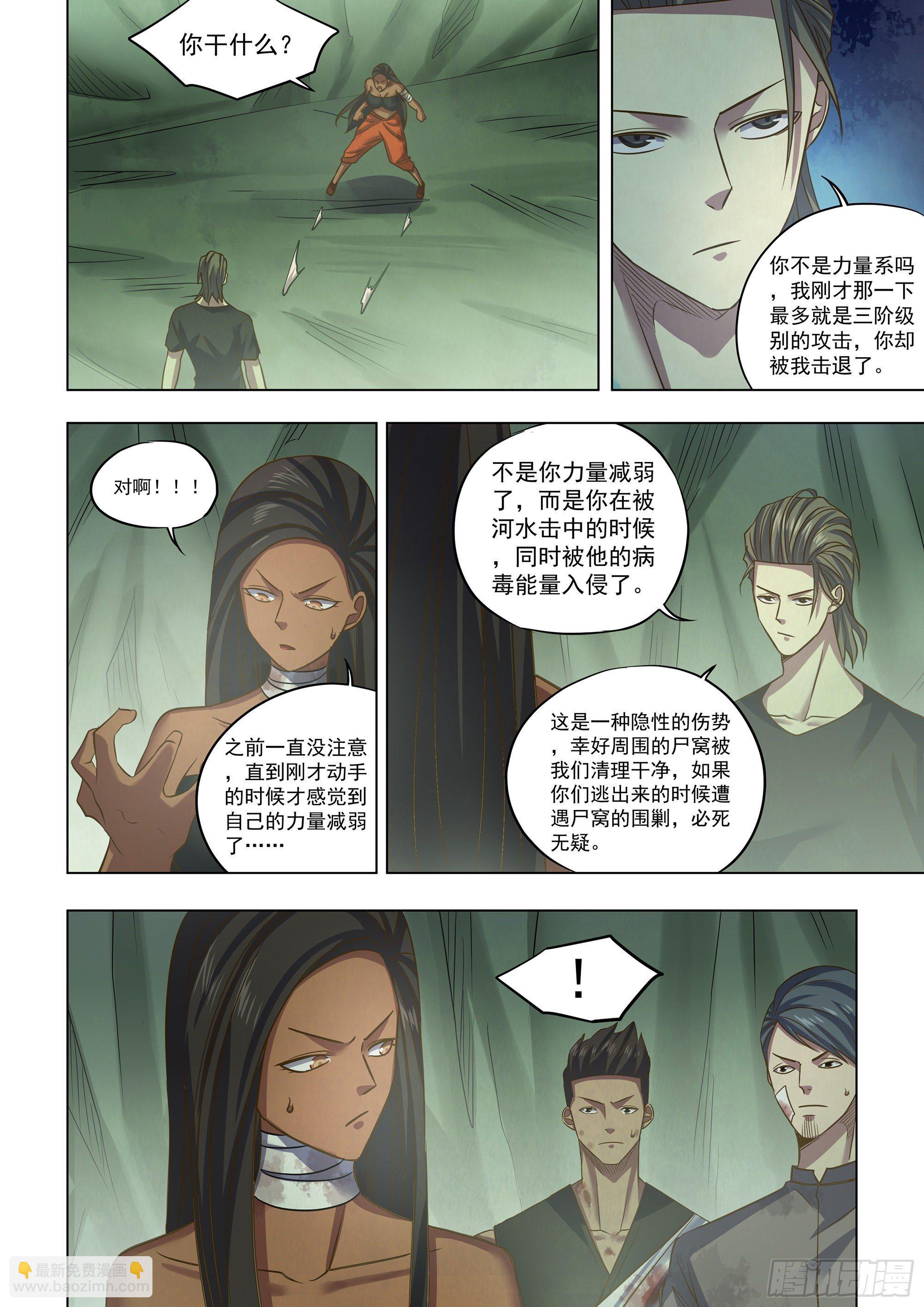 第439话-第439话