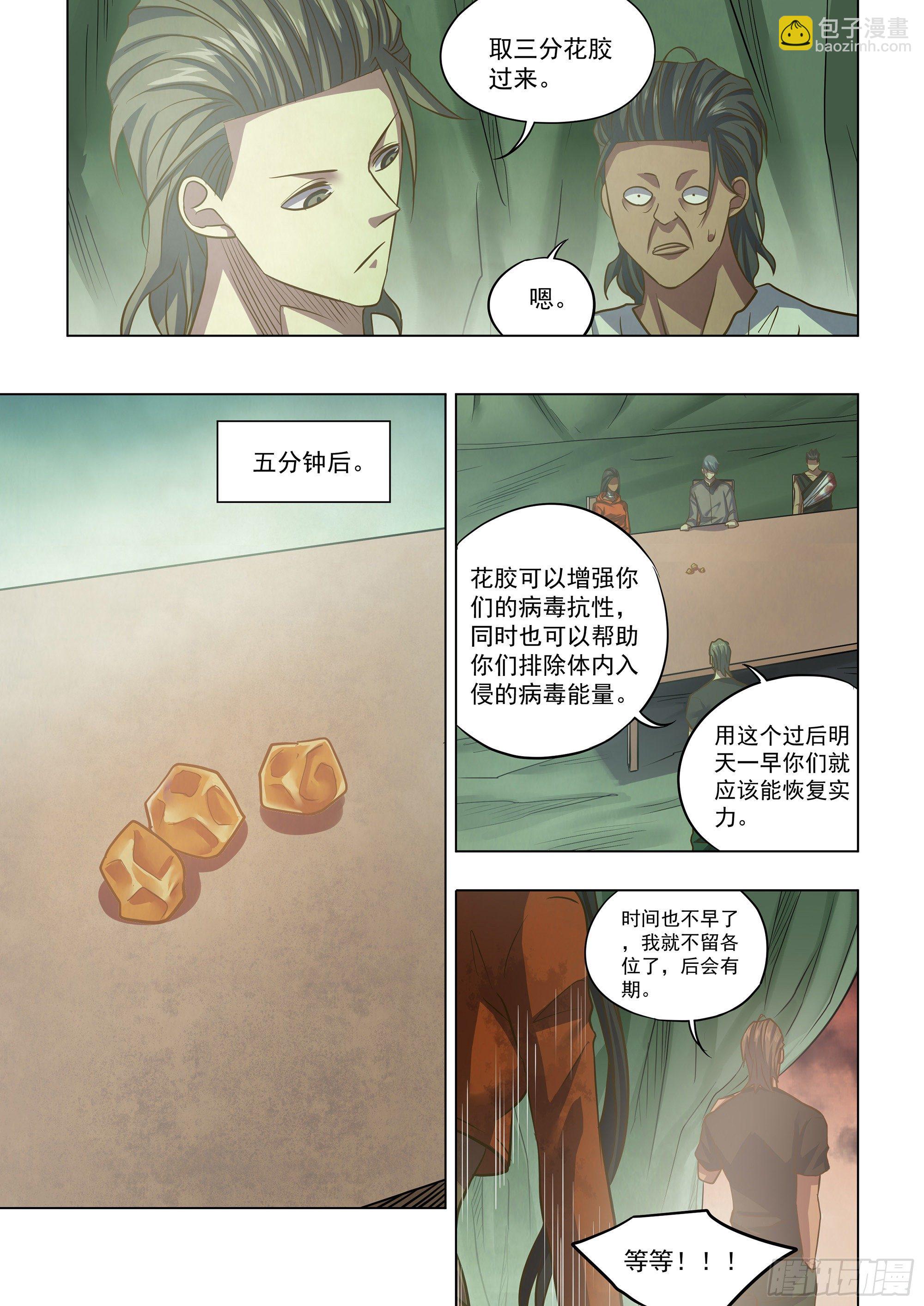 第439话-第439话