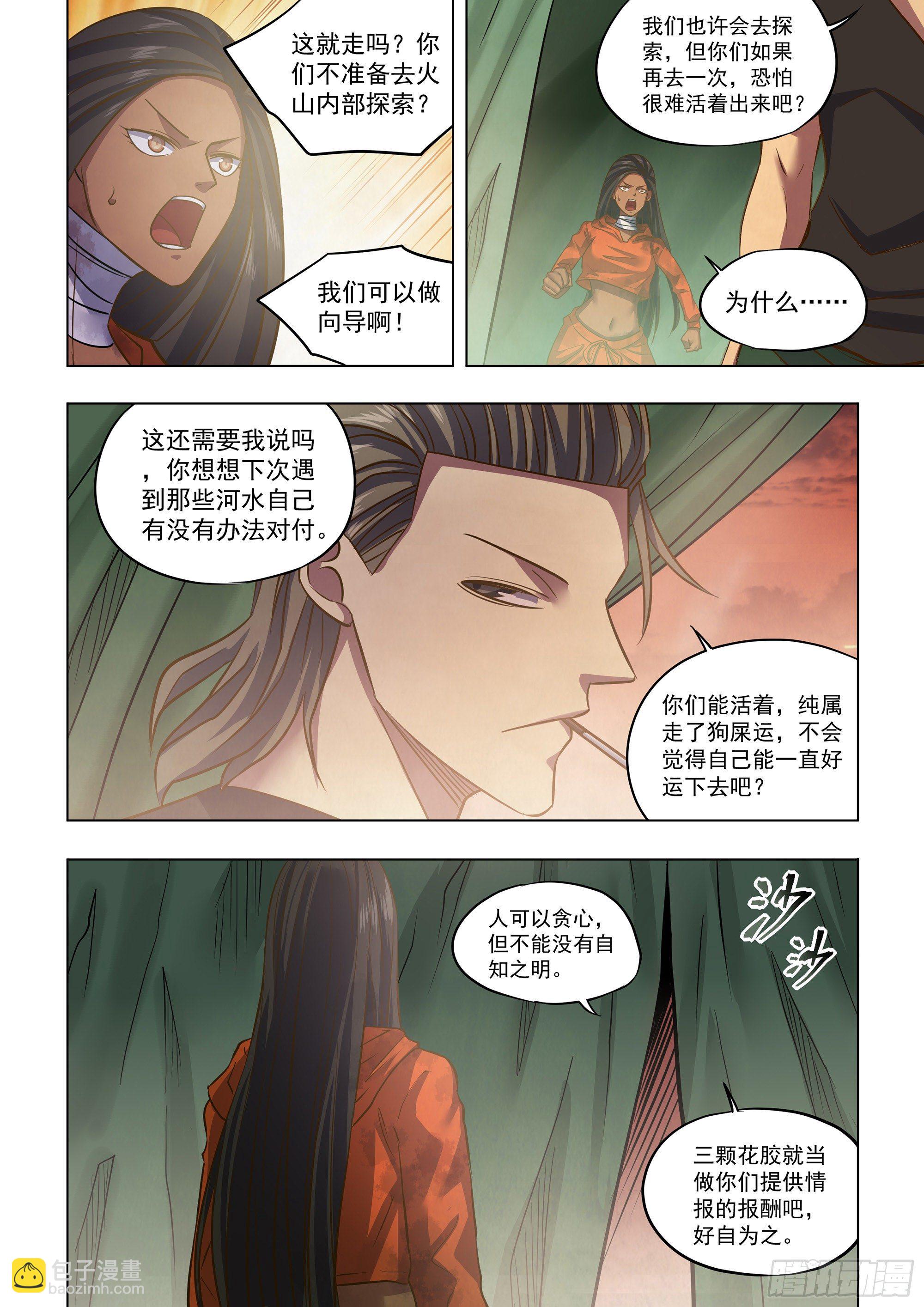 第439话-第439话