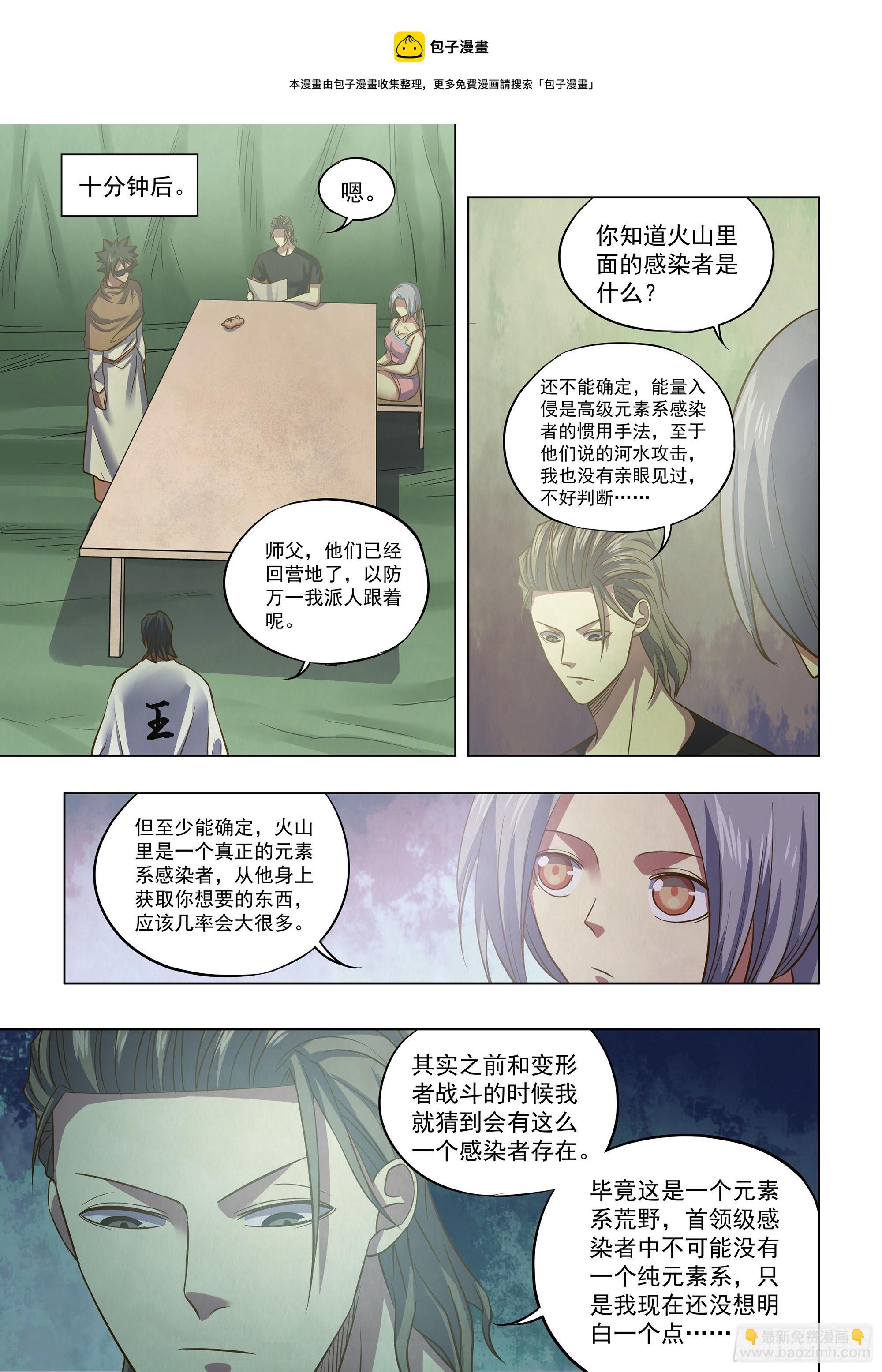 第439话-第439话